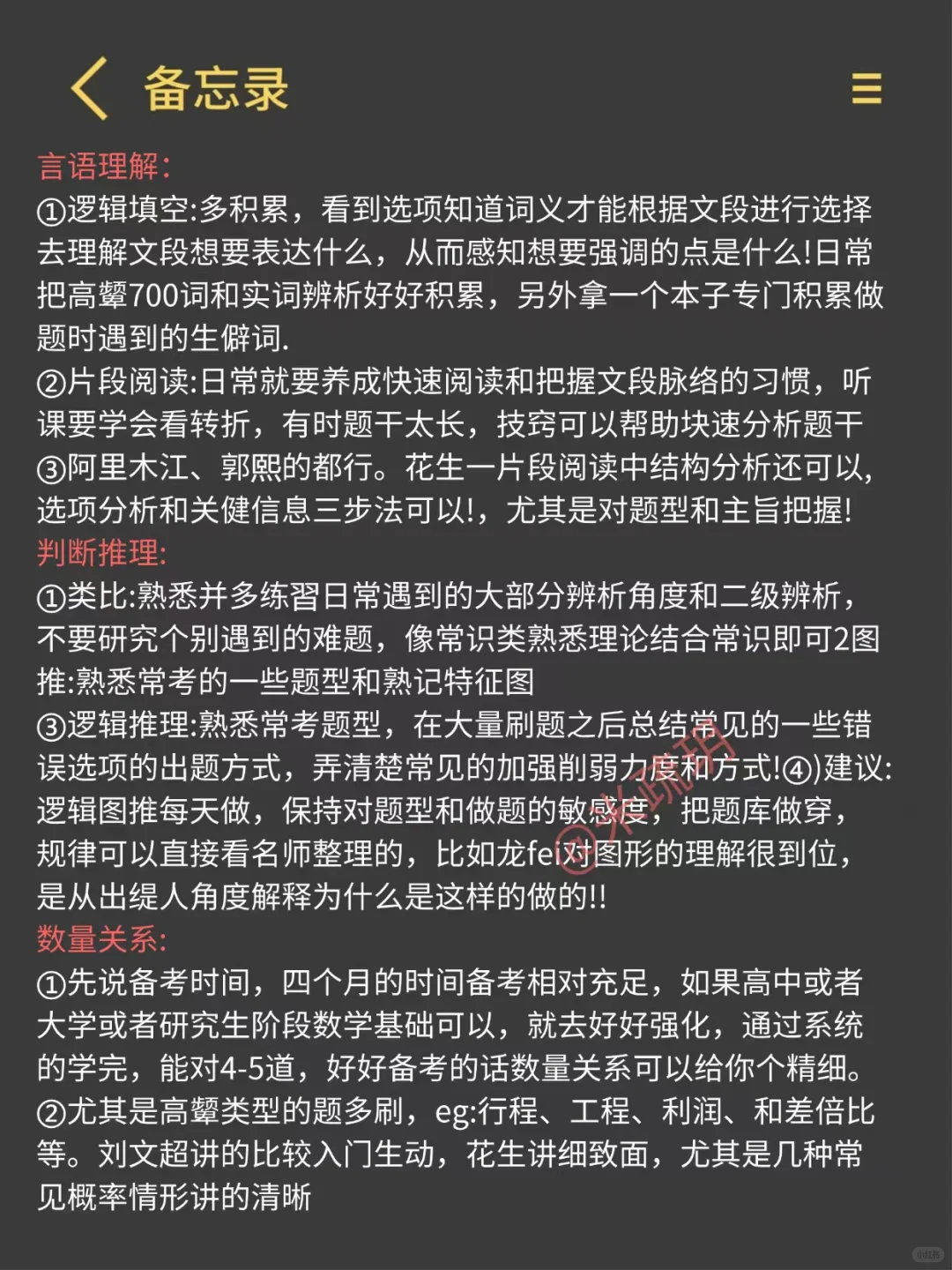 给大家普及一下重庆事业编的强度