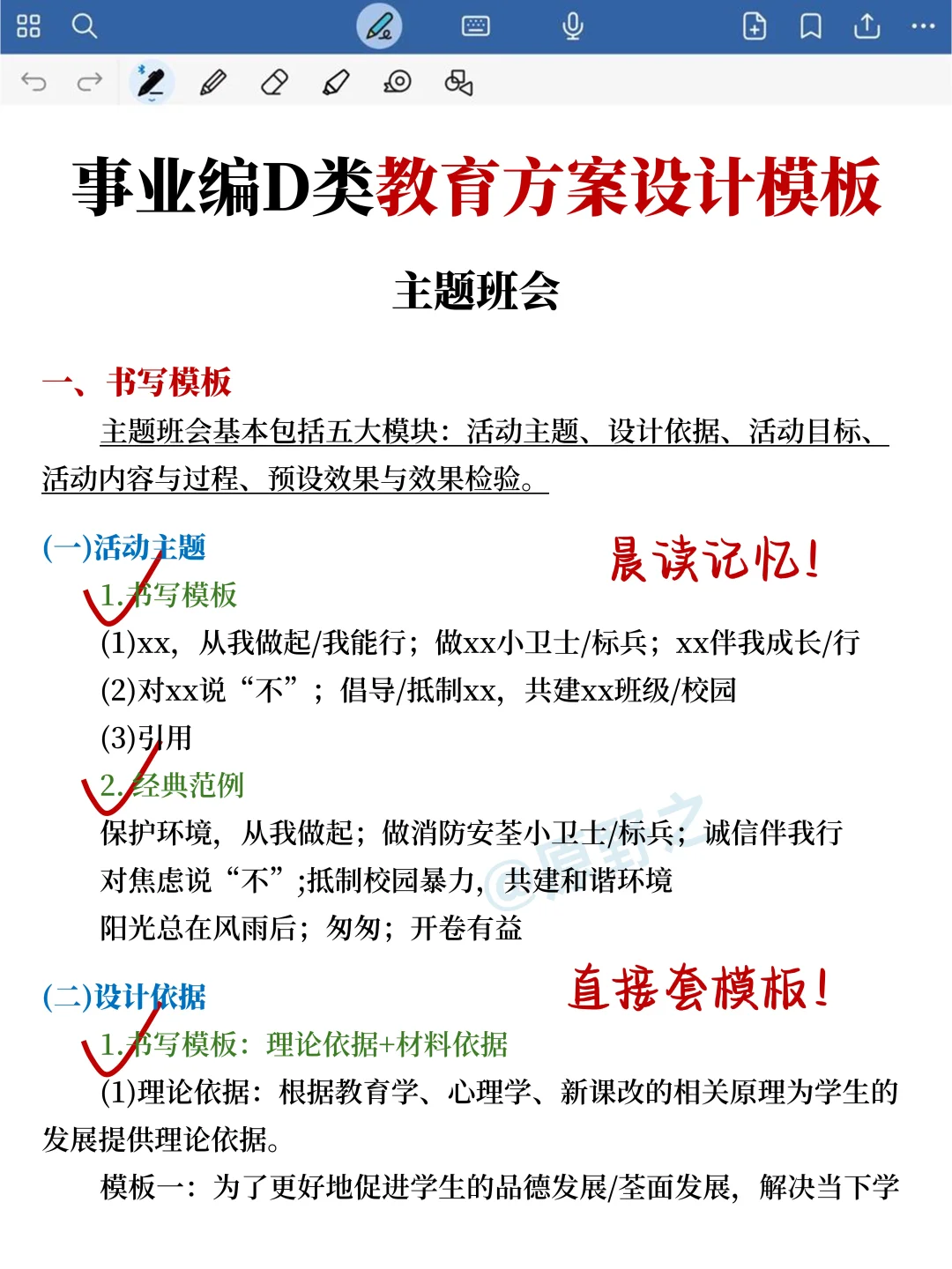 事业编D大忌，有点恶心，但能一次考编上岸
