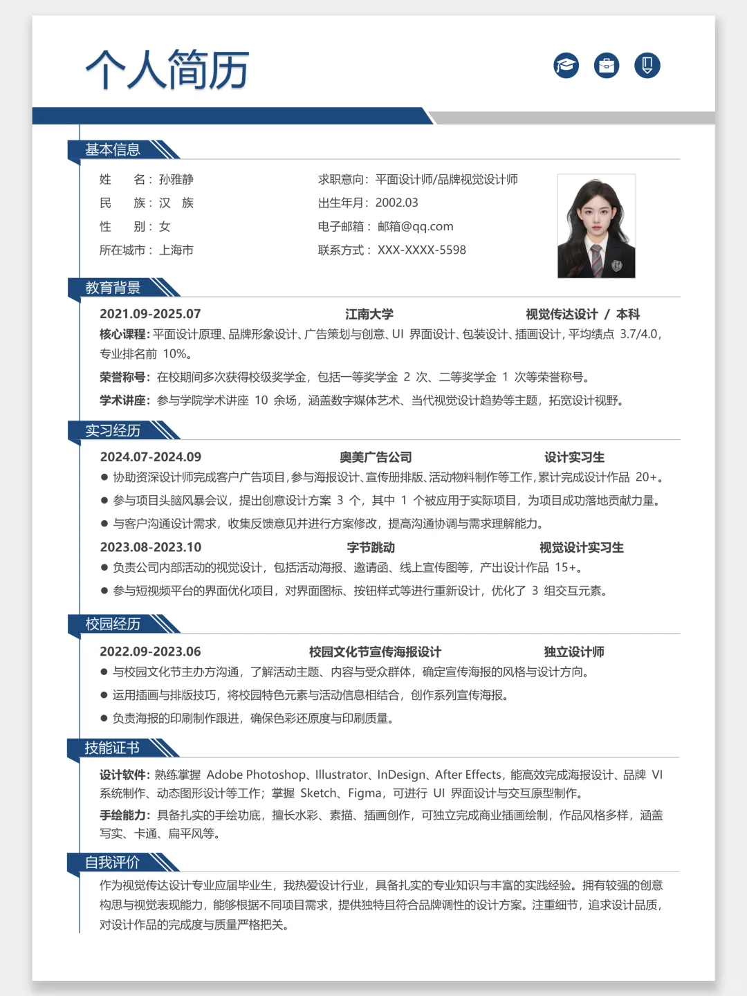 ✨视觉设计岗必看！2025视觉设计简历新趋势！