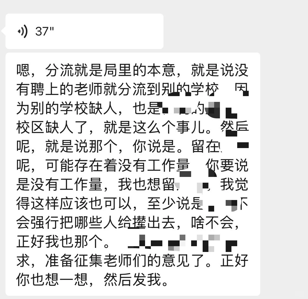 竞聘上岗后续‼️