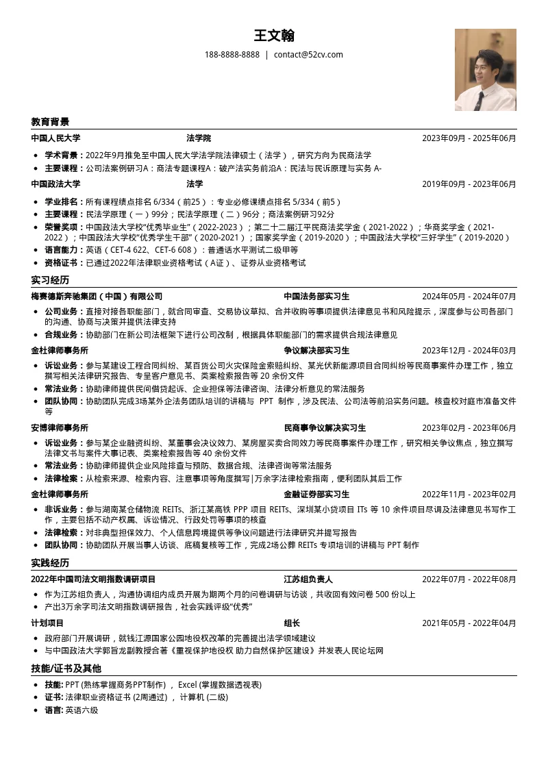 心动offer神级简历合集！求职校招模板推荐