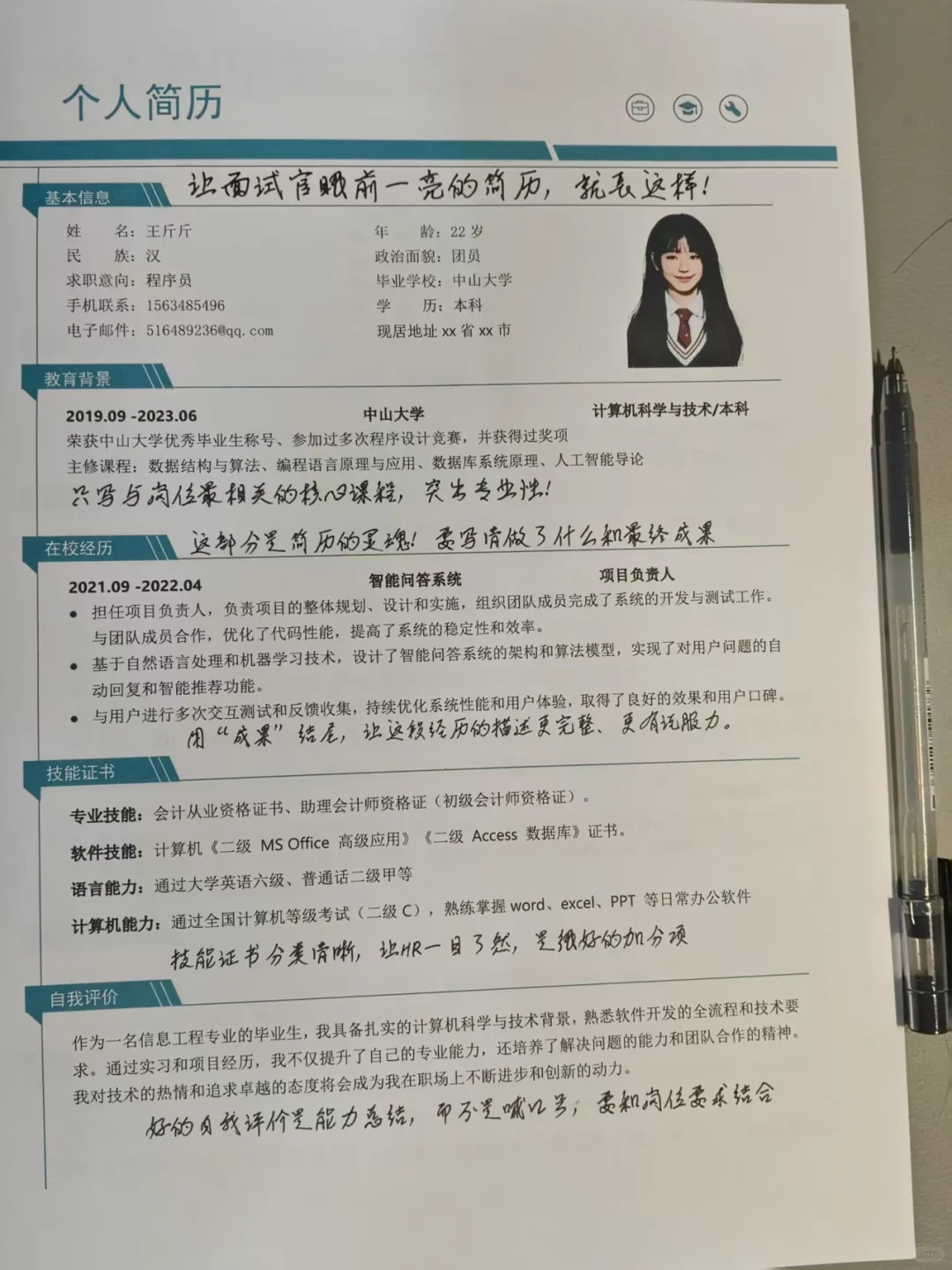 面了上百人，HR最爱这份简历模板👍