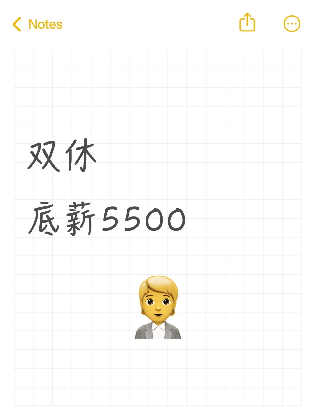 在重庆终于找到双休的工作了！