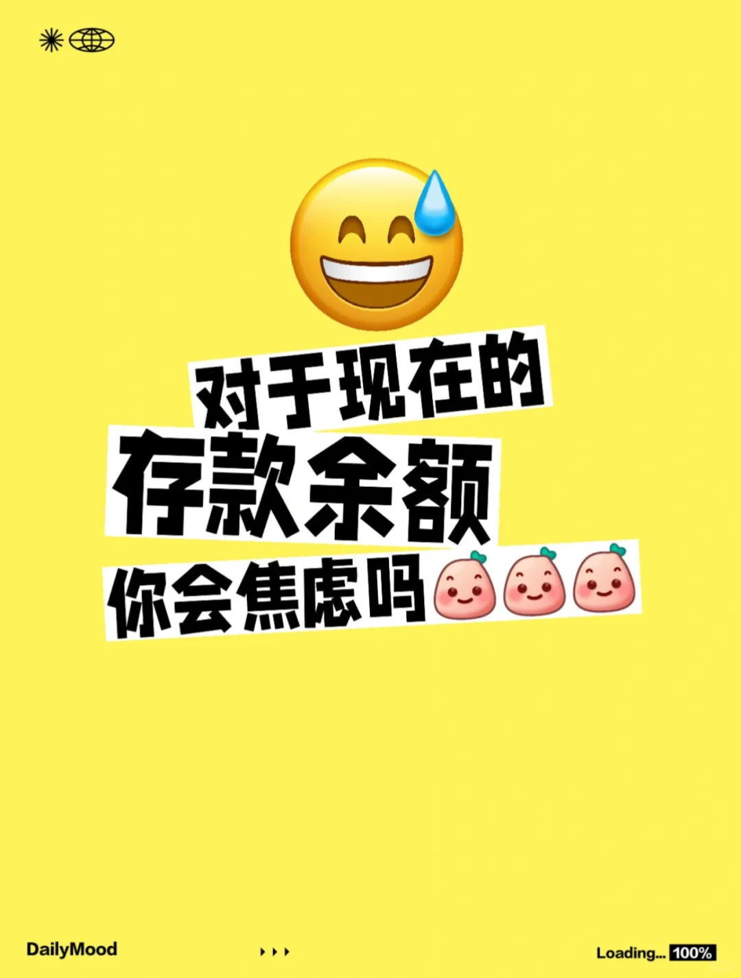 你存款多少不会焦虑
