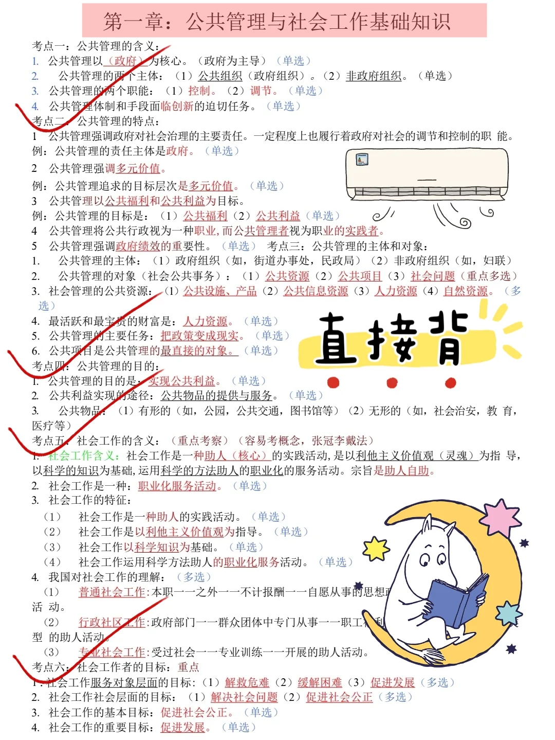 偷拍的，河南郑州高新区社区工作者，随时删