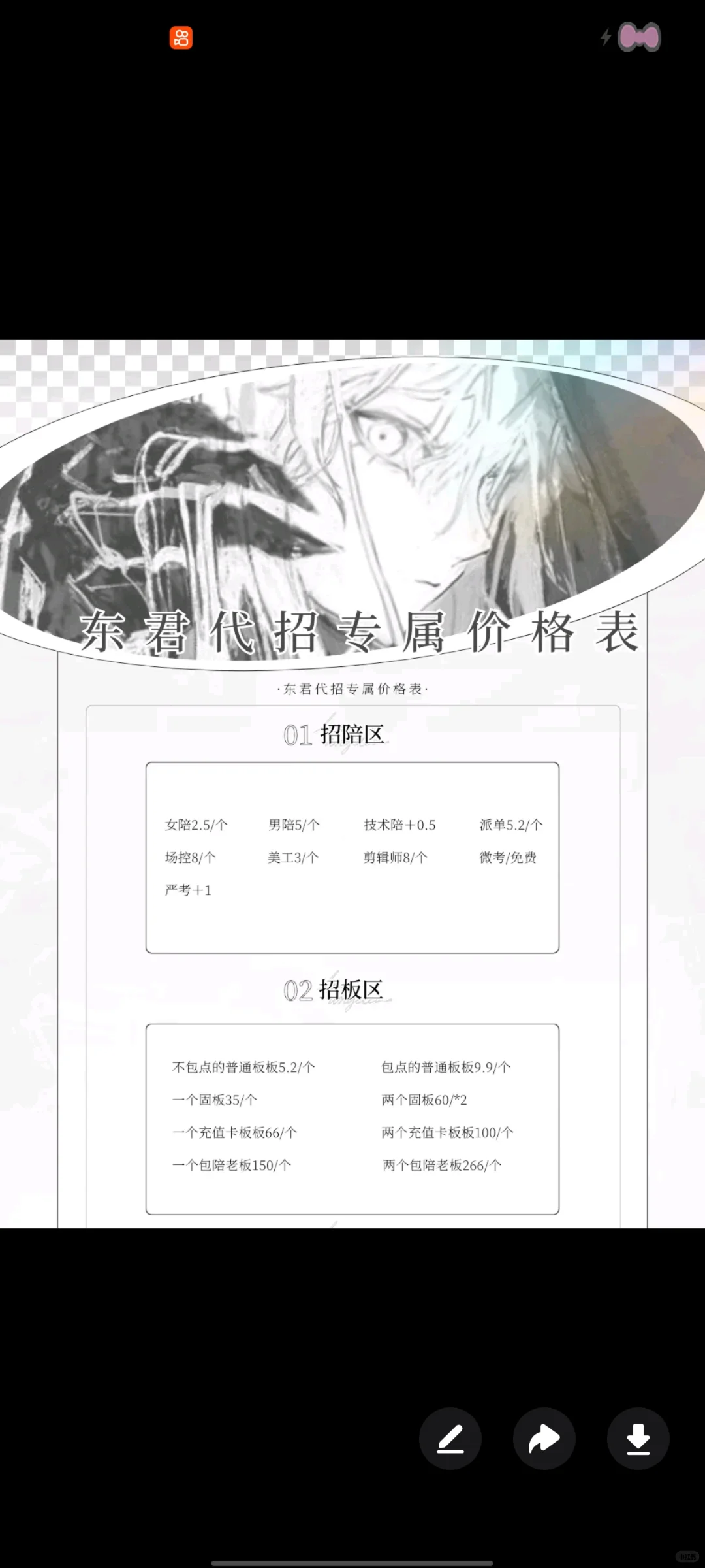 避雷代招