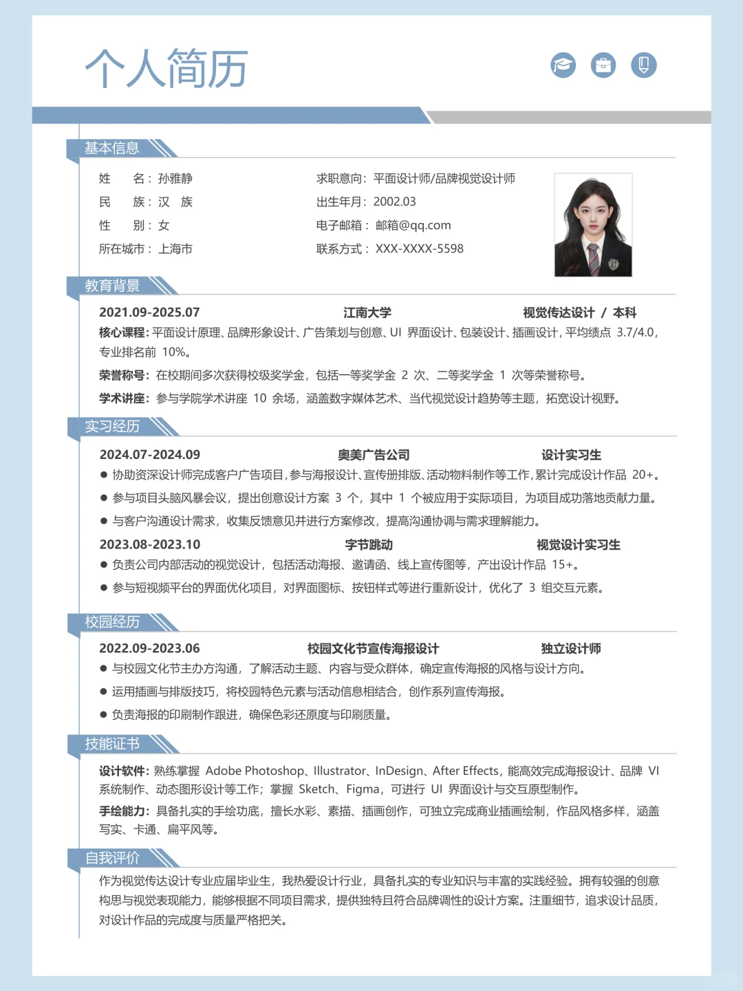 ✨视觉设计岗必看！2025视觉设计简历新趋势！
