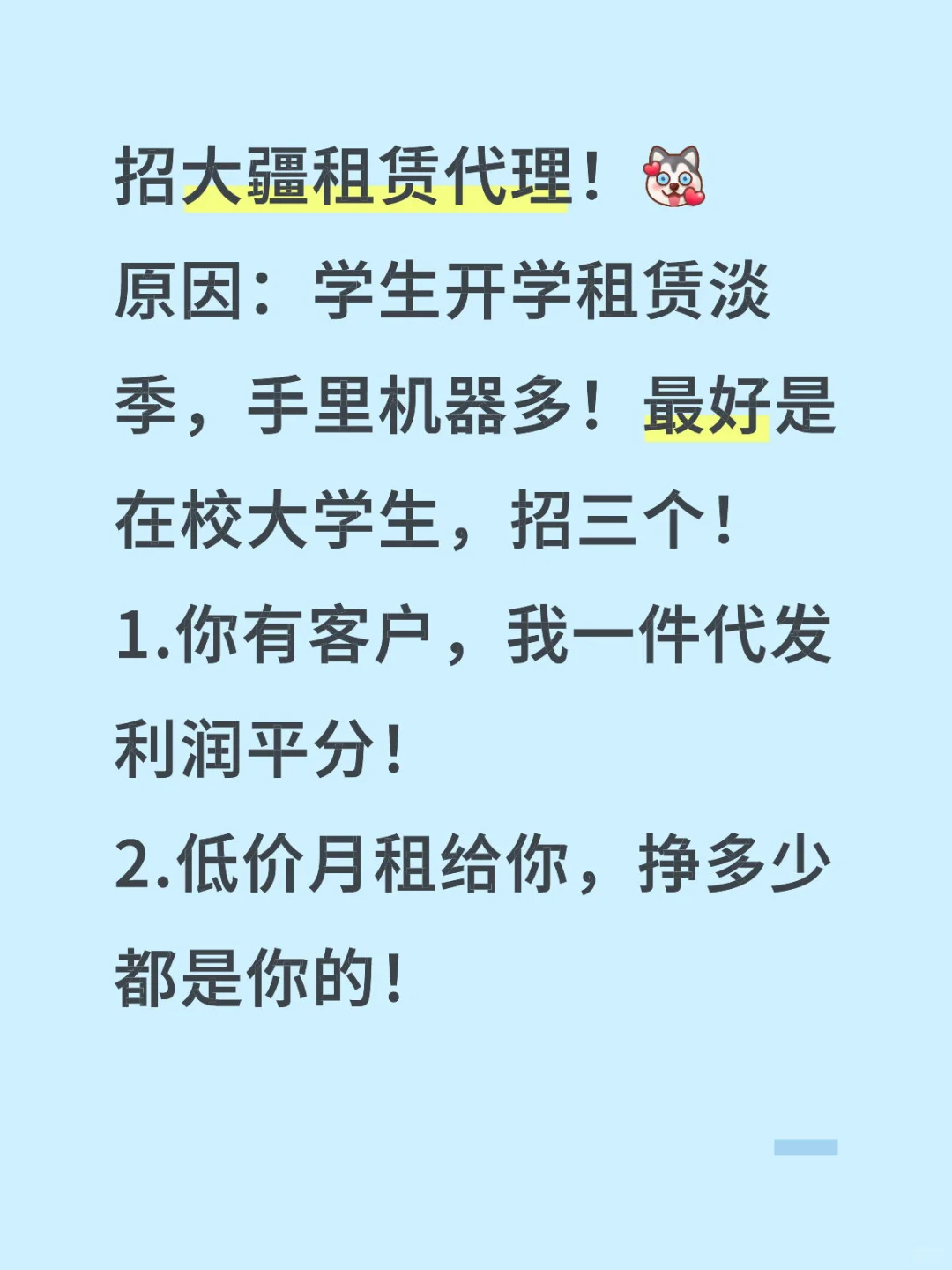 招大疆租赁代理