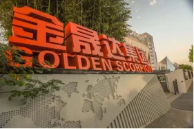 马鞍山金晟达集团摇人啦