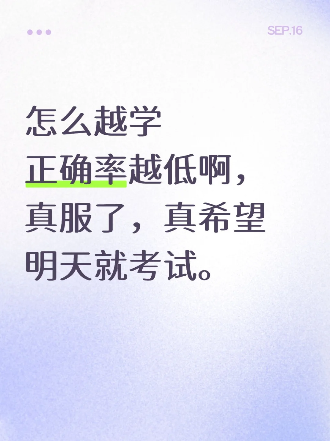 承德事业编快考试吧