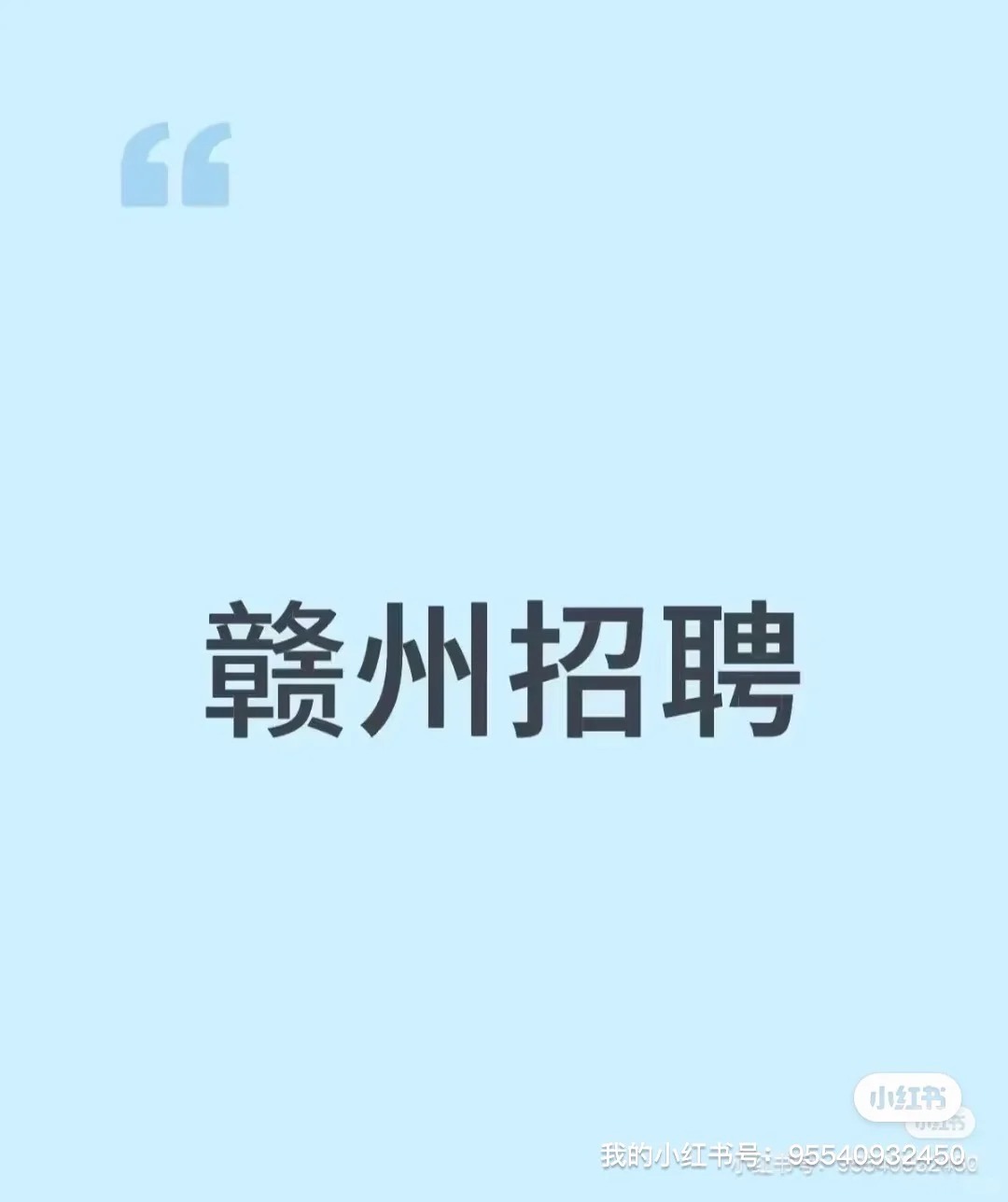 传媒公司高薪招人了