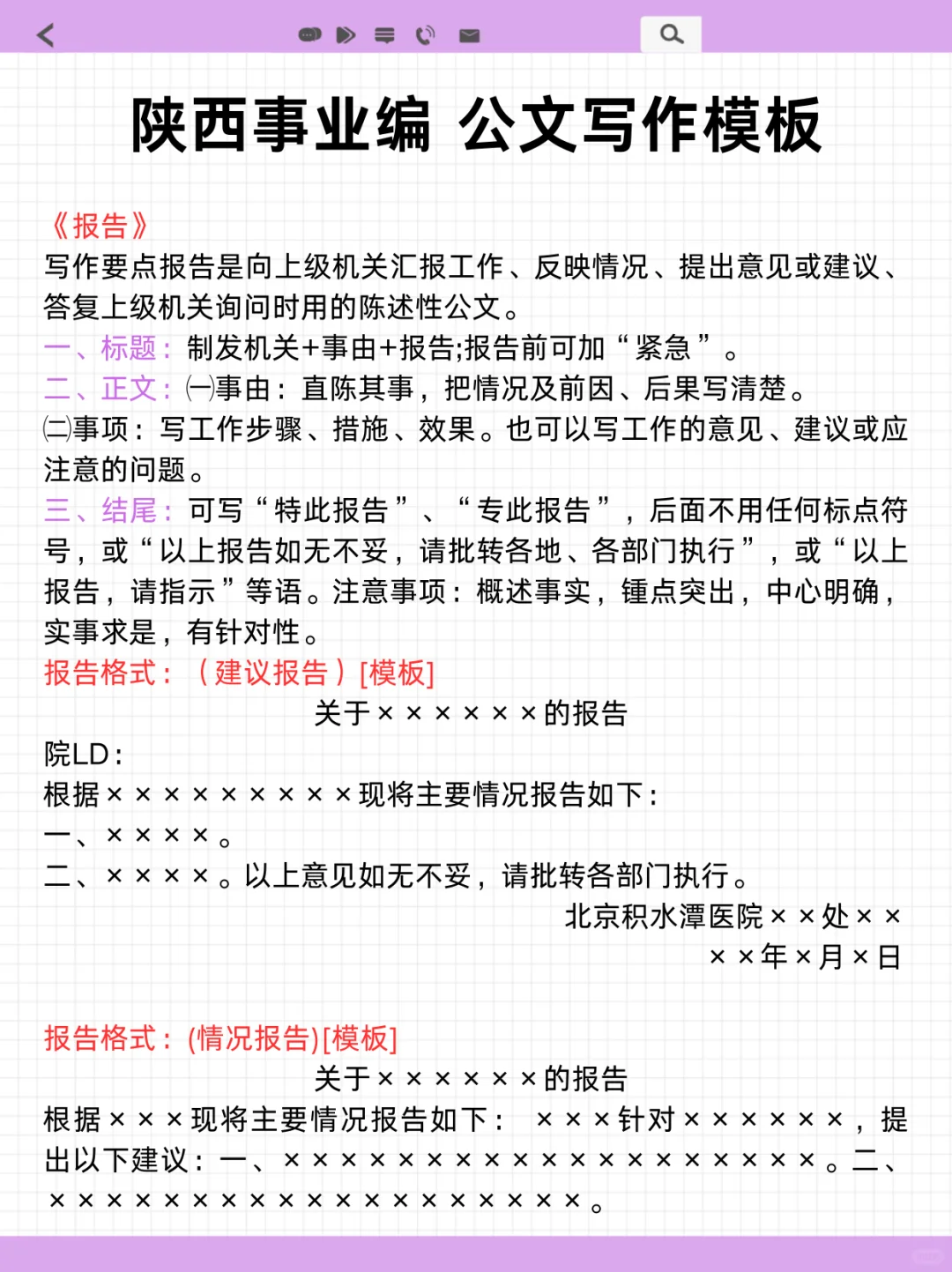 别裸考，9.27陕西事业编时正无非就这100道