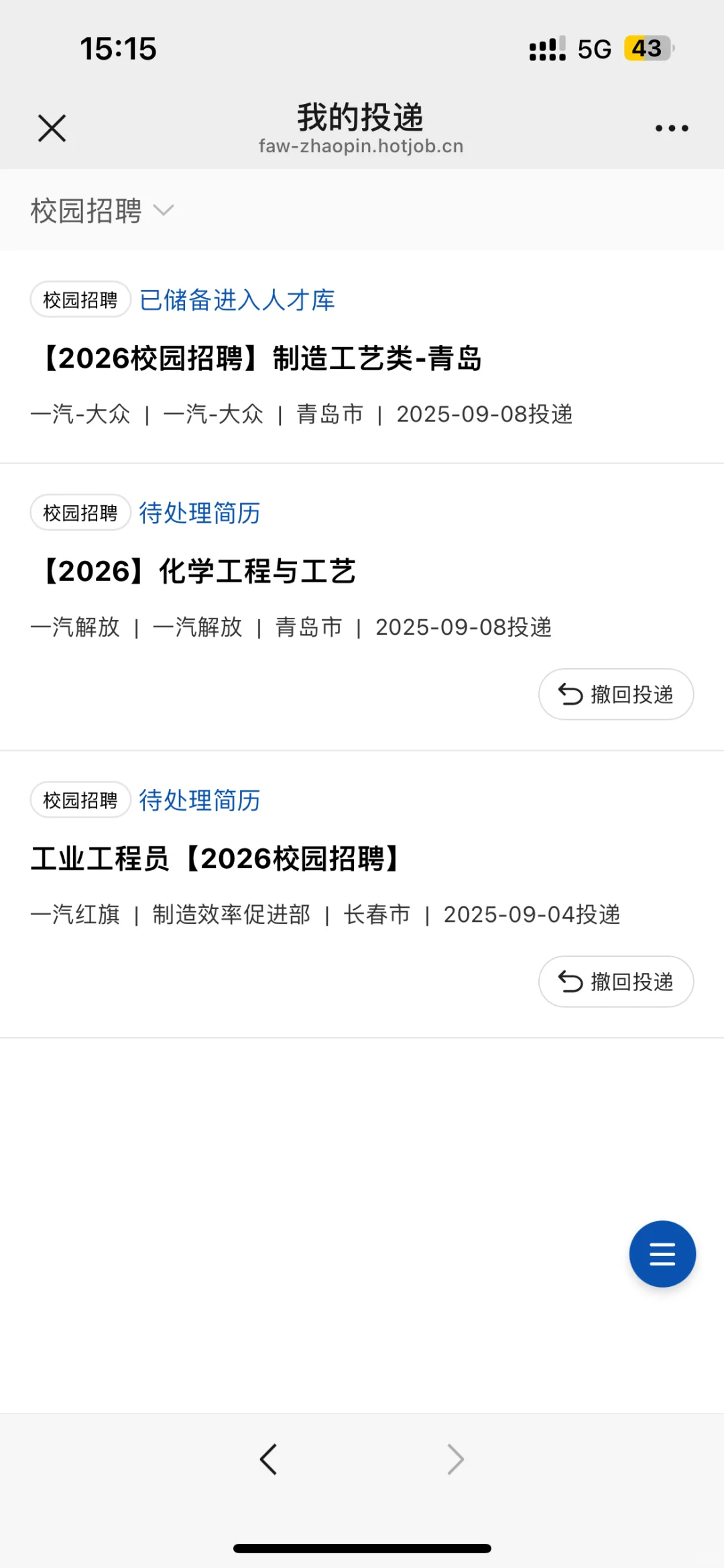双二硕第十挂、一汽大众青岛！