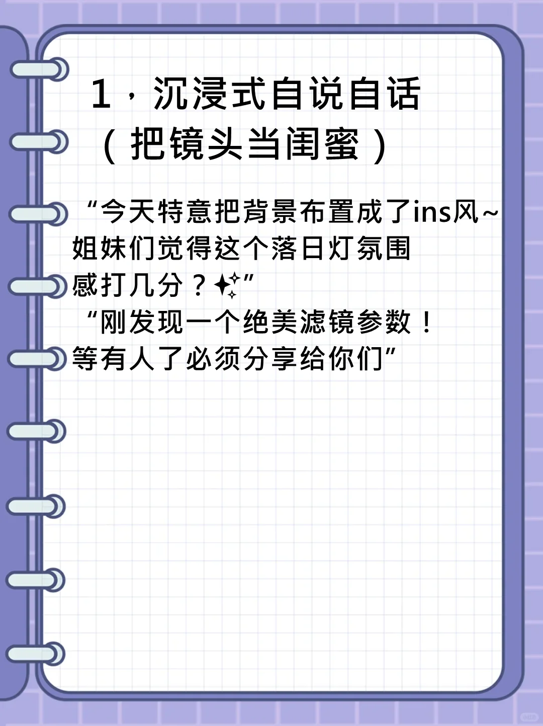 0人直播间也不冷场的秘密话术💬