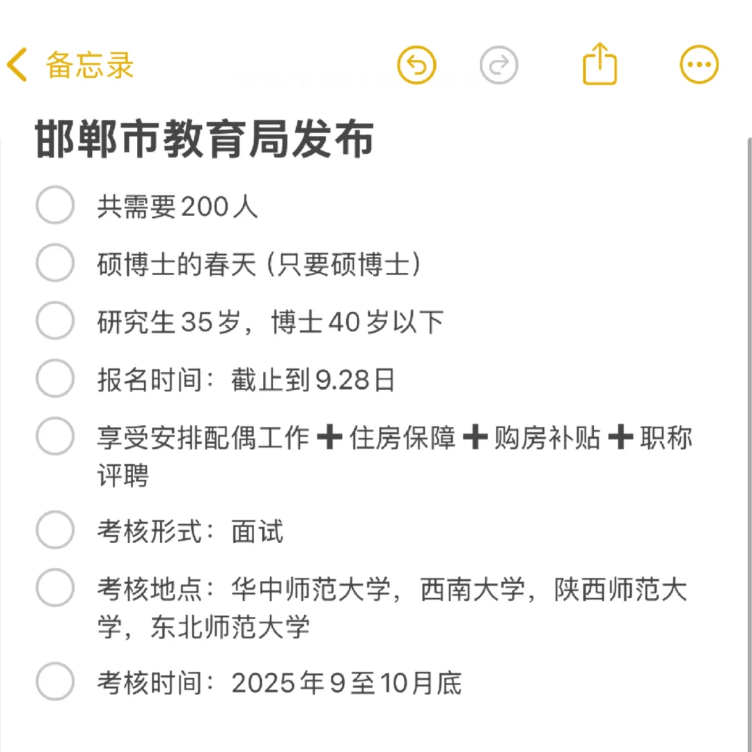 硕博士的春天来了！