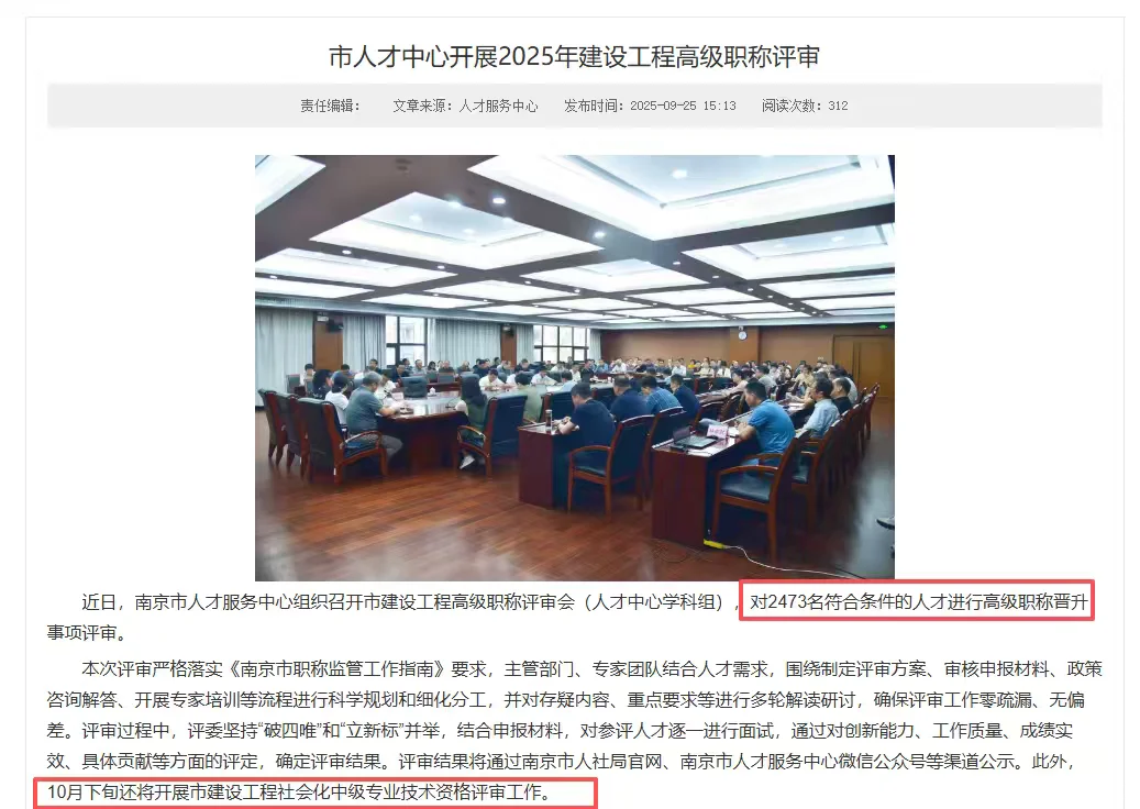 市人才的📰，显然有4位今年未通过评前公示