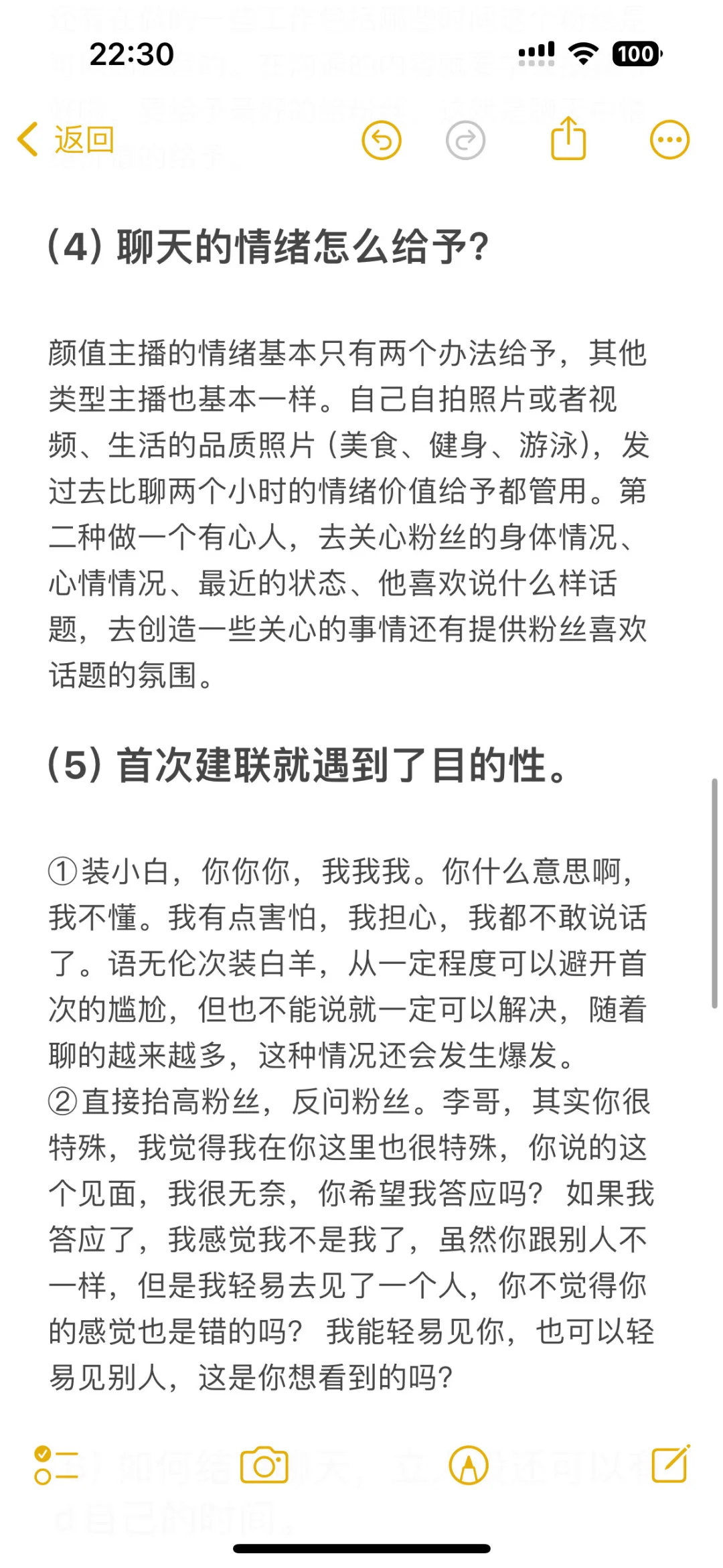 维护逻辑你真的了解吗