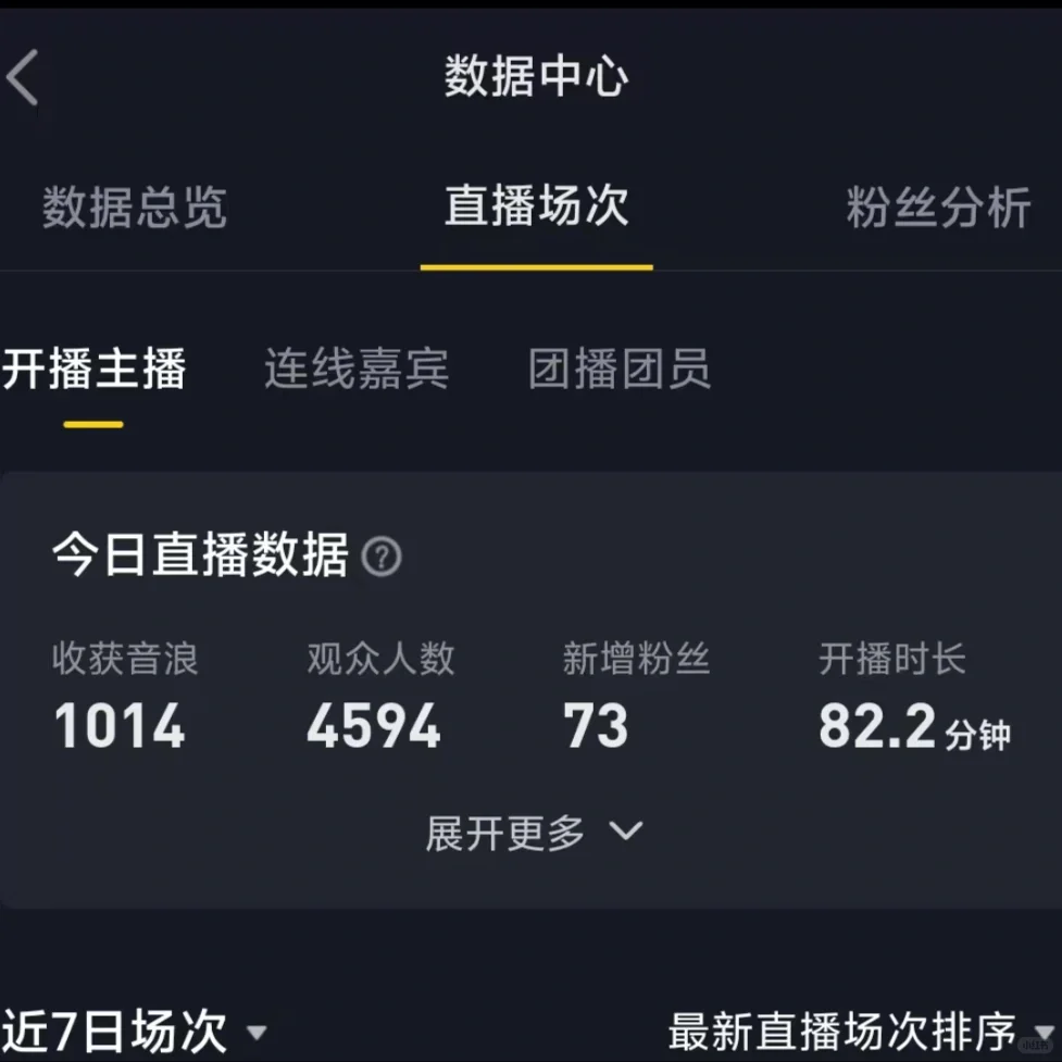 新人宝宝第一次直播