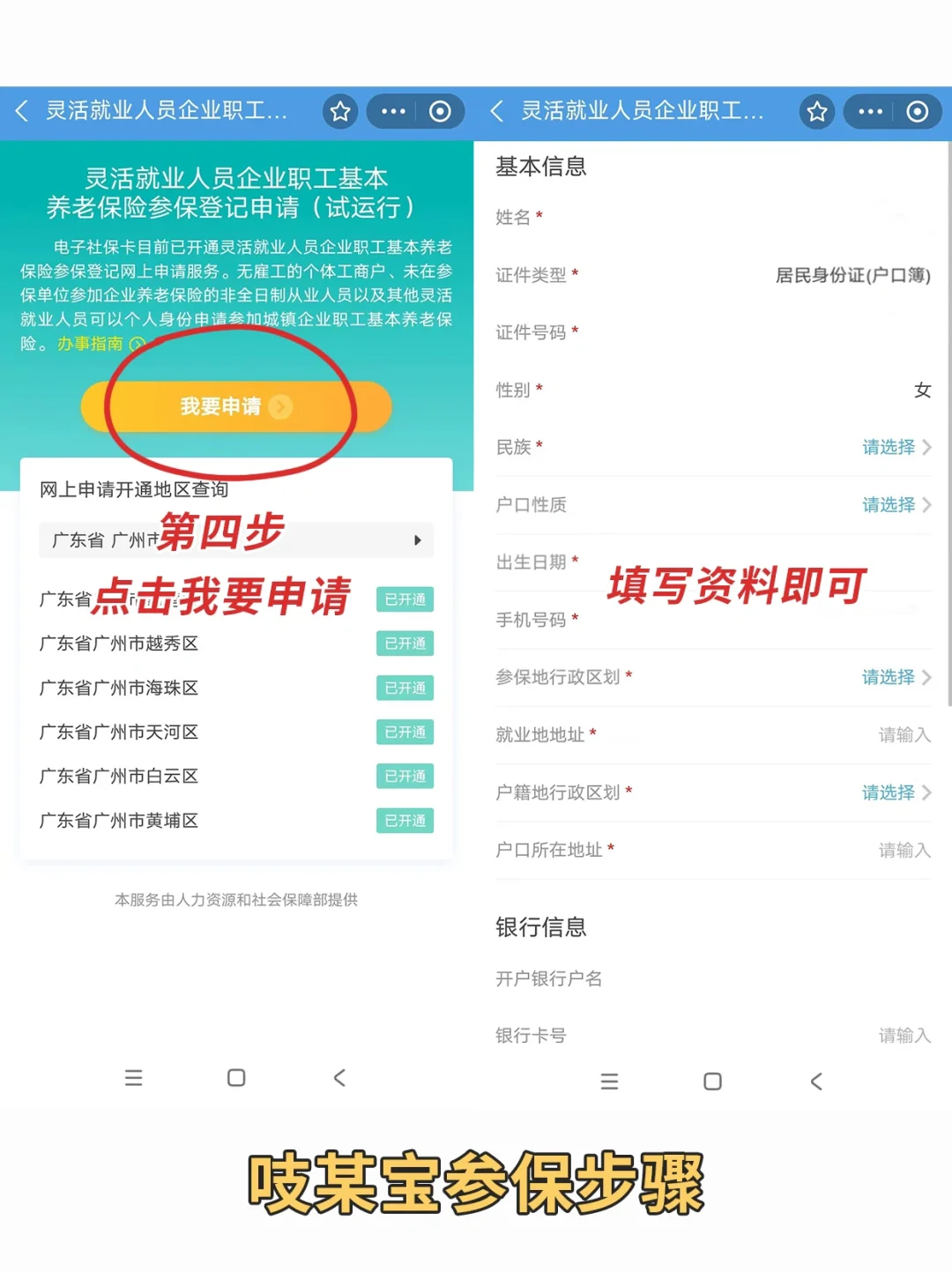 离职一时爽，社保断缴血亏怎么办！
