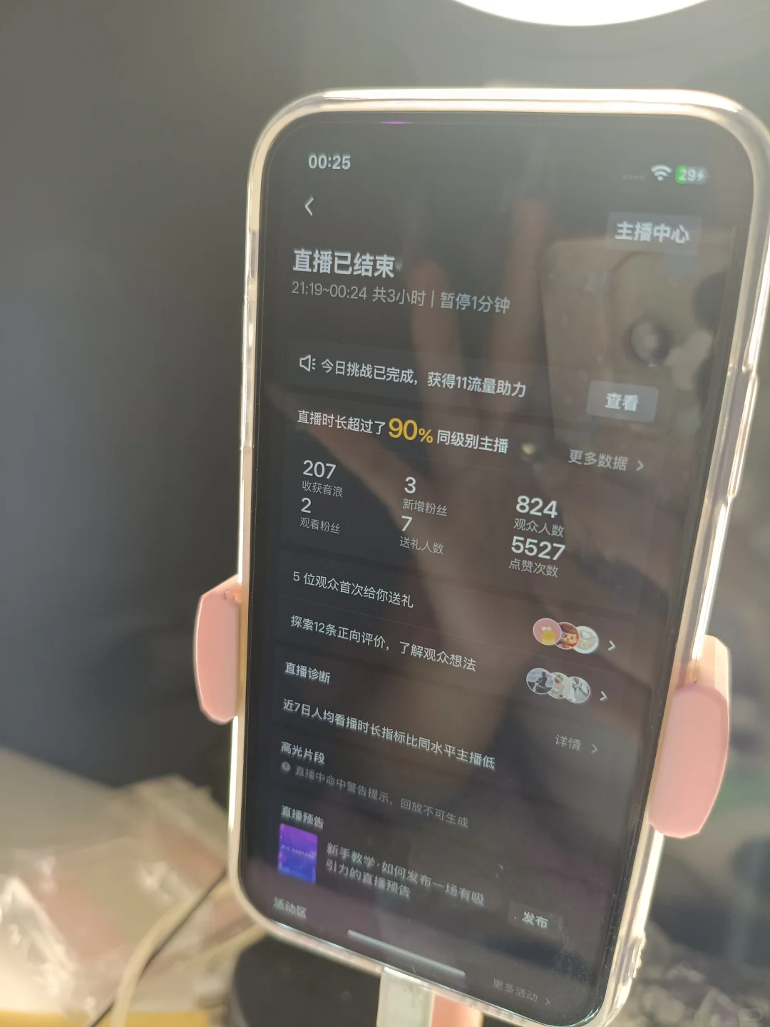 不知道直播在干嘛。。