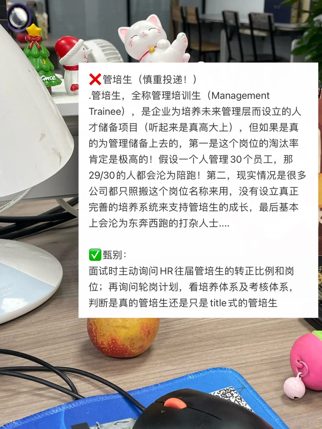 秋招避雷❌这些岗位谨慎投递❗