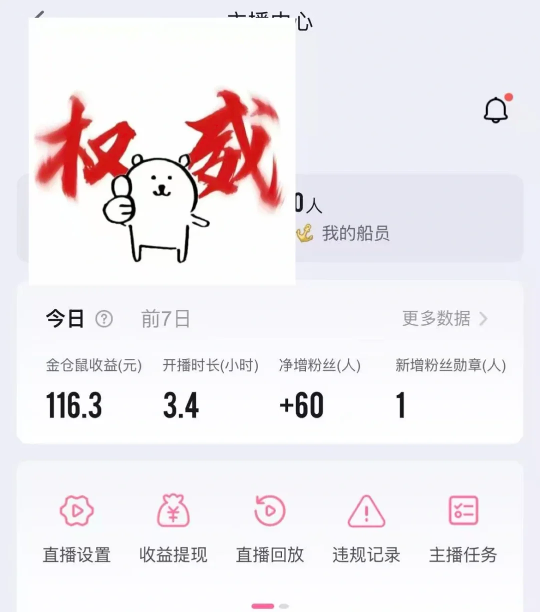 新人宝宝第一次直播