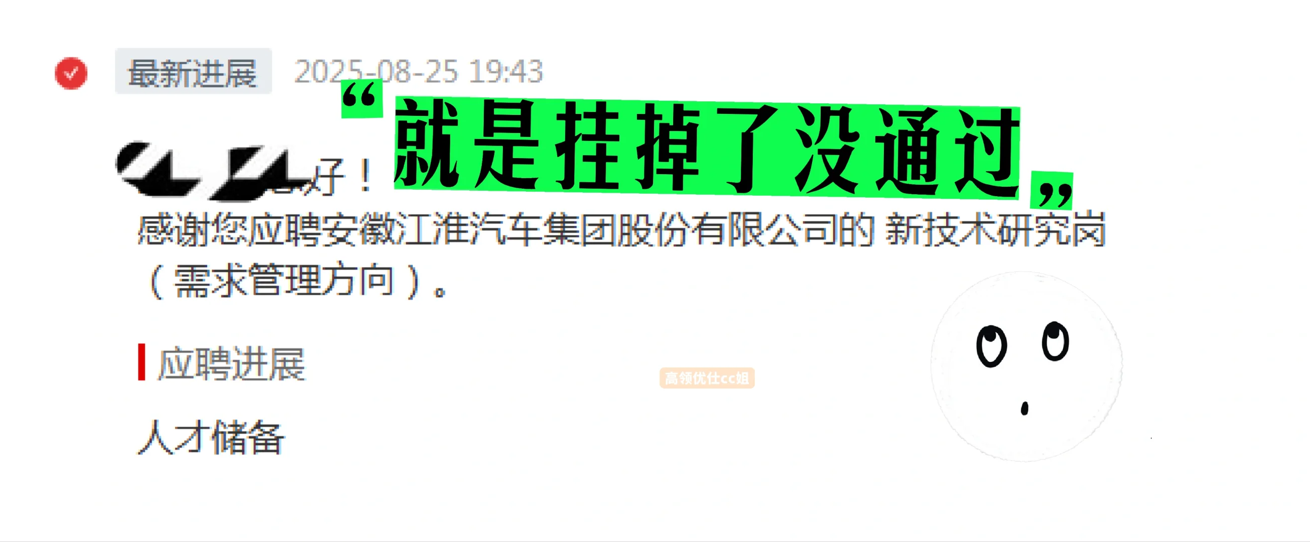 啊啊啊啊啊，我竟然被人才储备了！