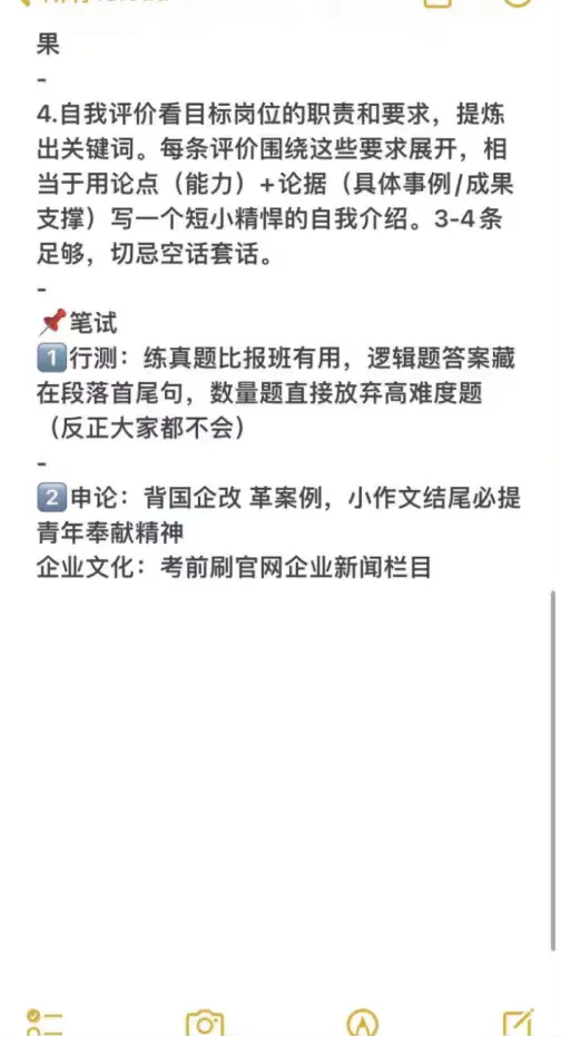 临床专业必投央国企——秋招篇