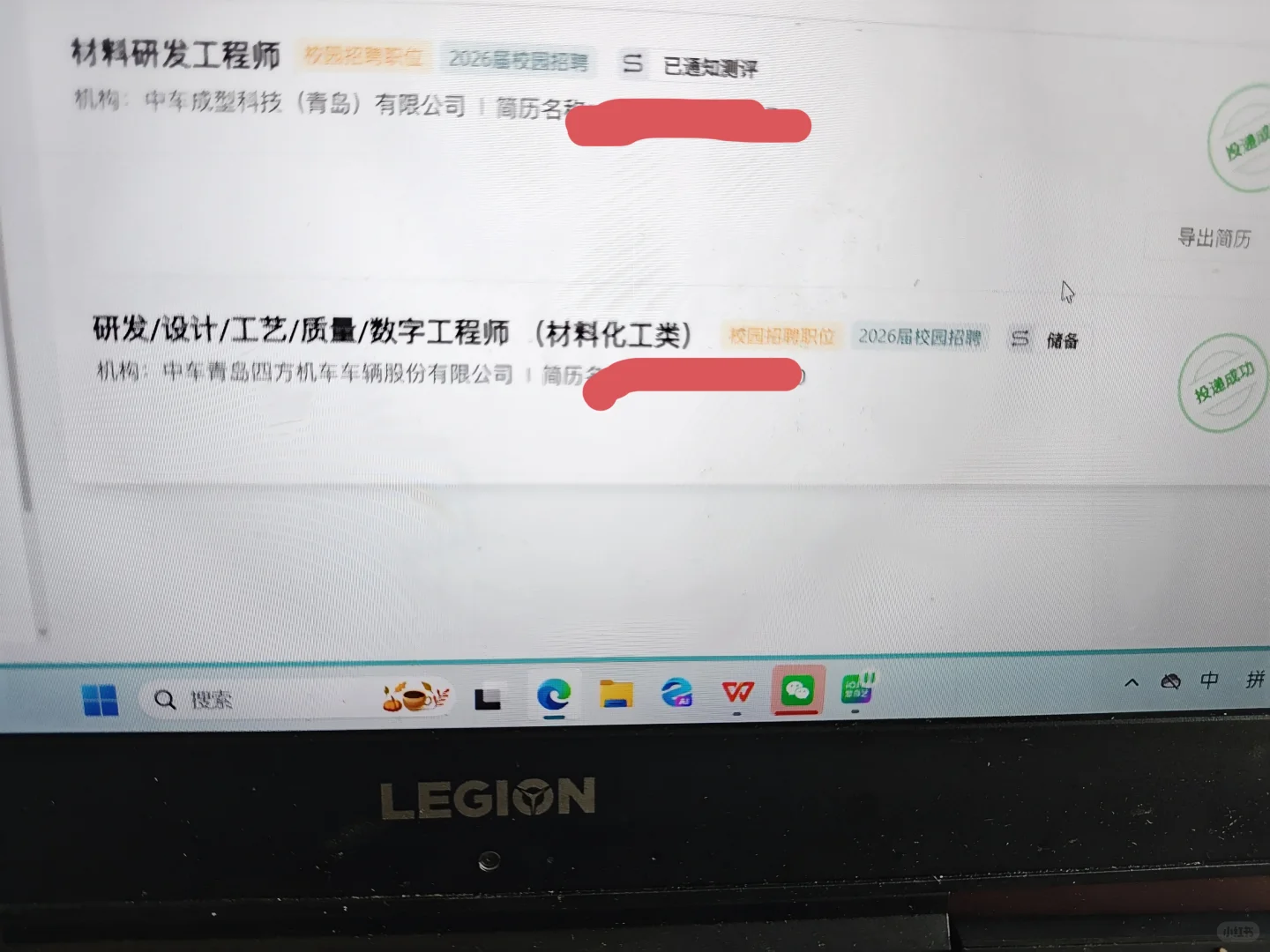 中车四方股份秒刷