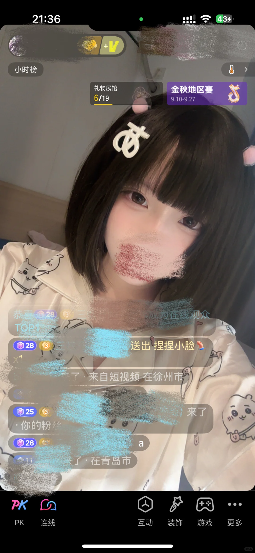 新人直播第三天 灯光还有哪里需要改的嘛