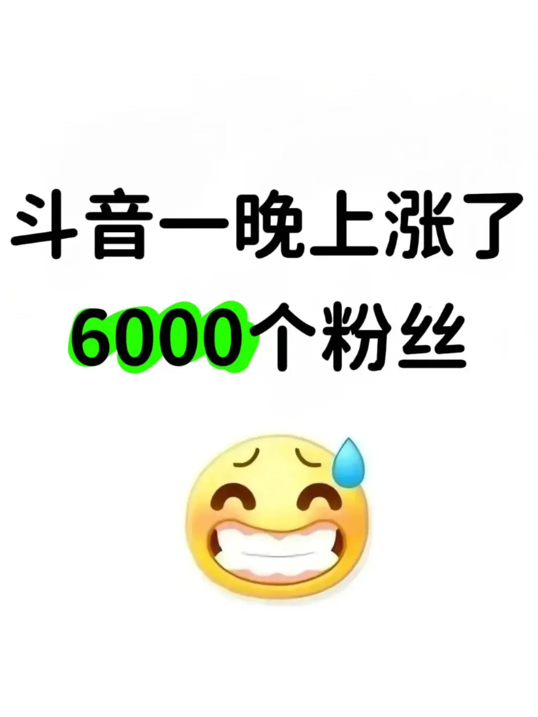 其实斗音就这么点东西