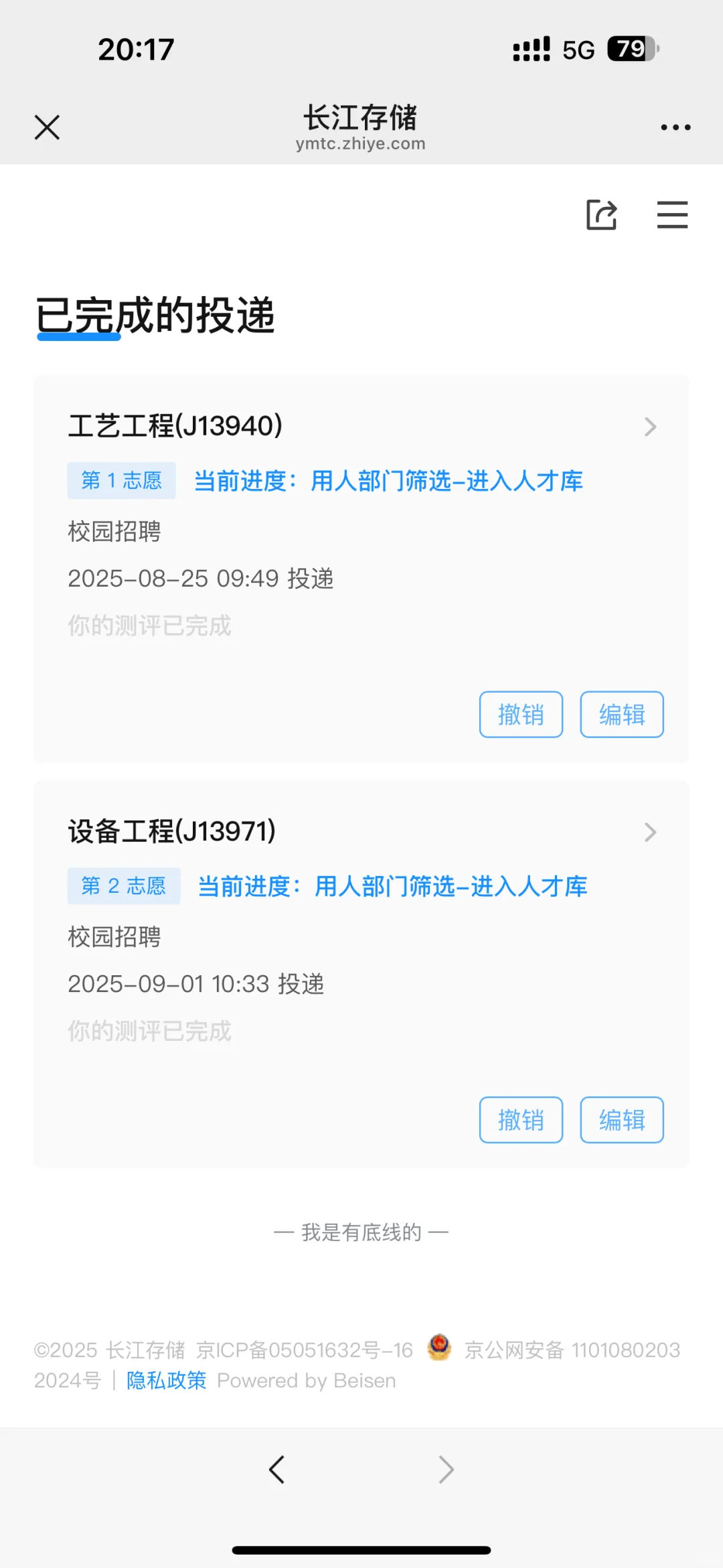 长江存储