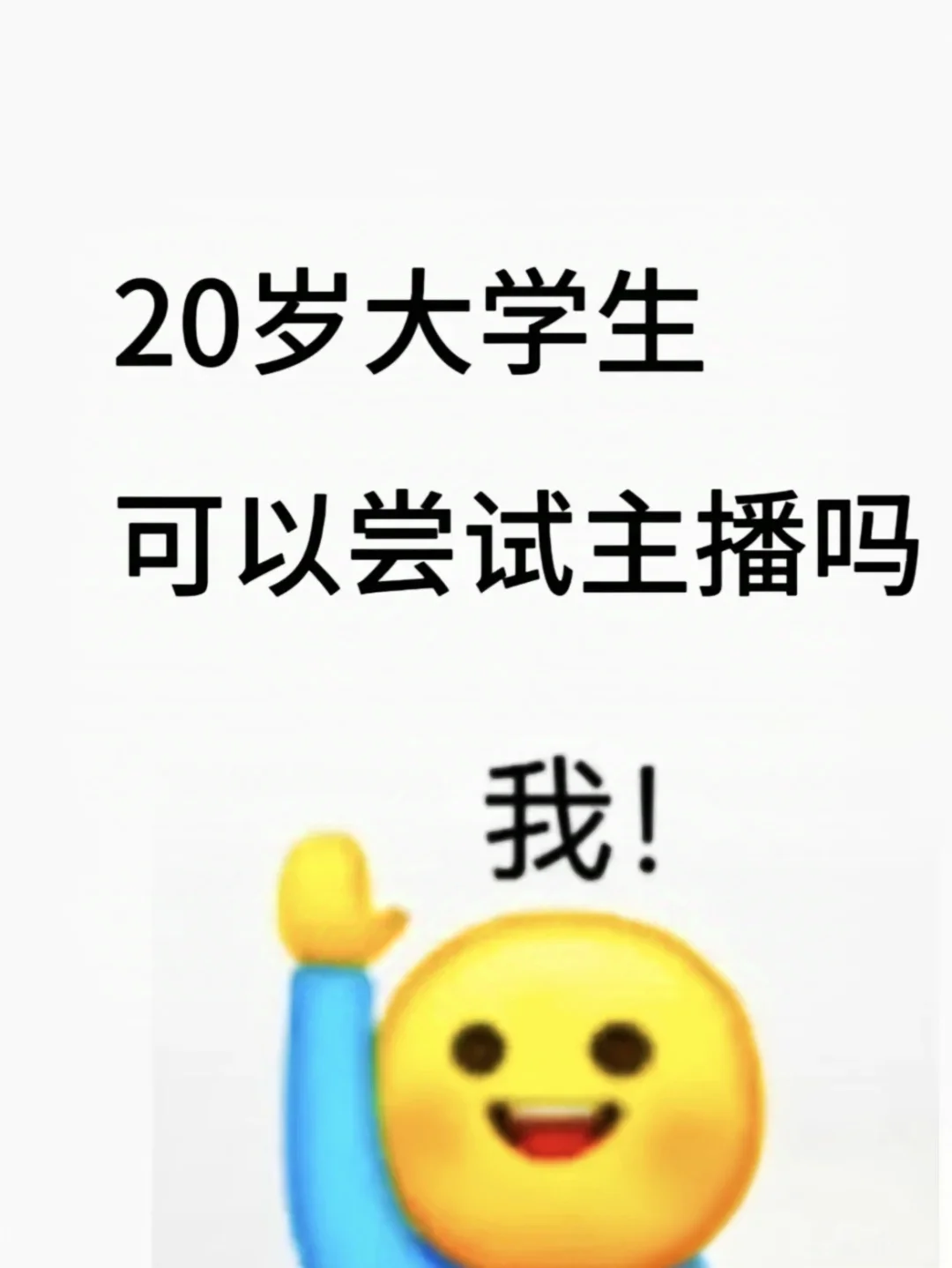 旷野不止于此，主播亦是此！
