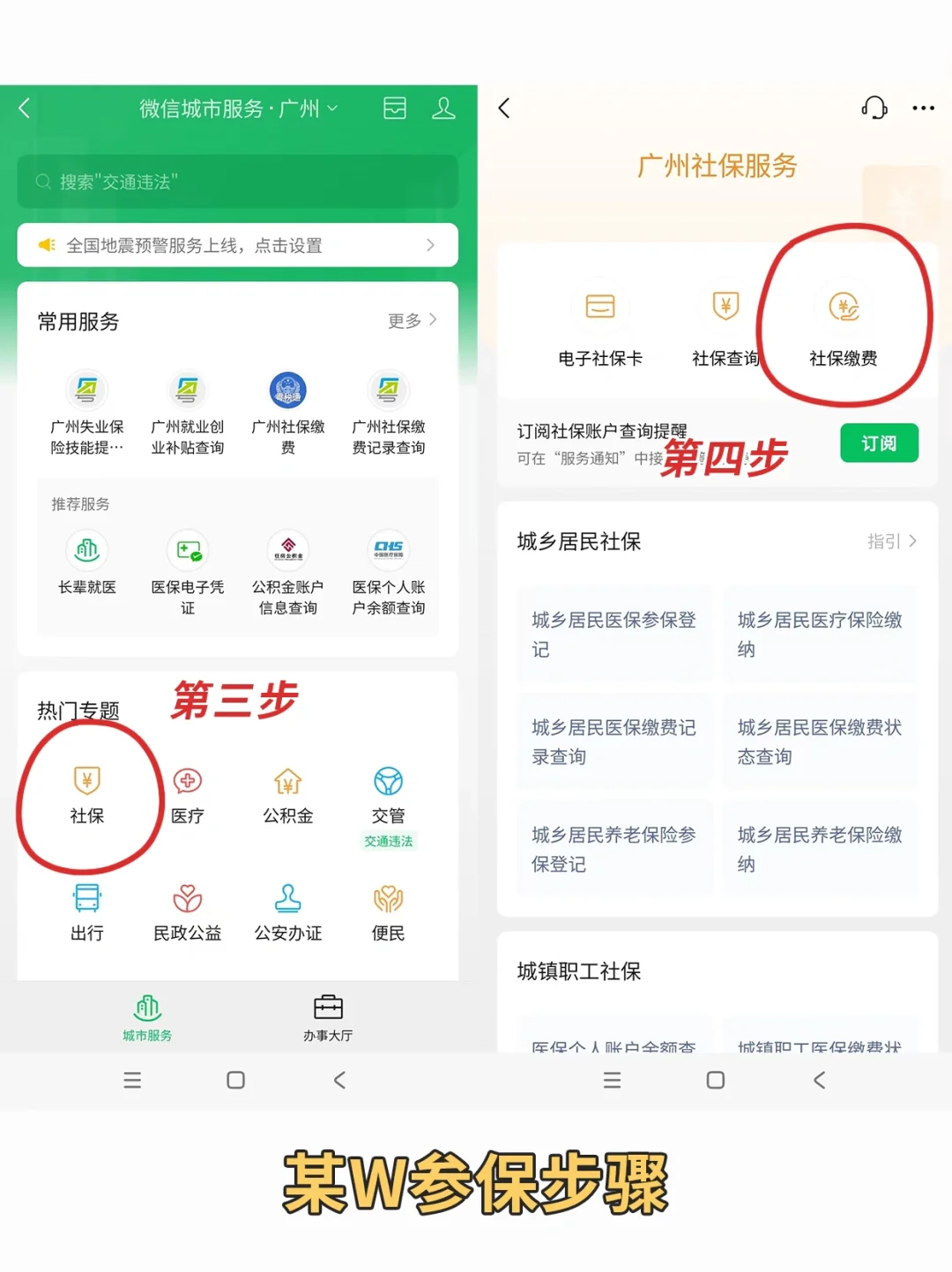 离职一时爽，社保断缴血亏怎么办！