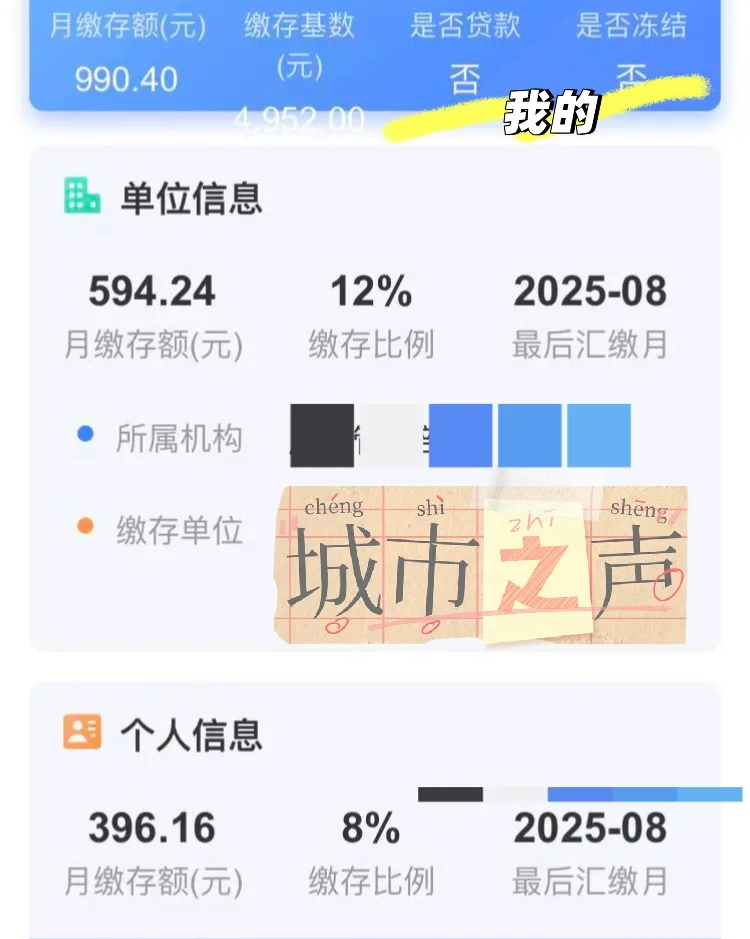 河北养老保险每月缴费基数是怎么算的？