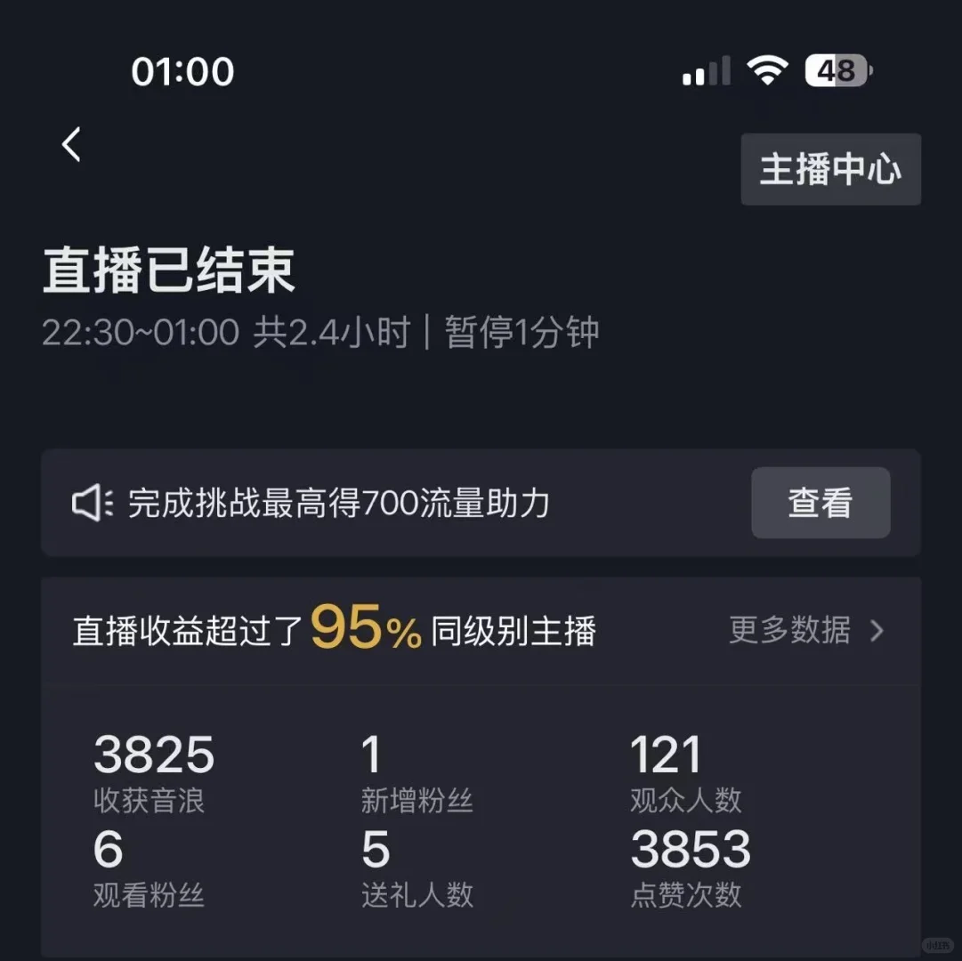奔溃！！！直播狗都不做 我做