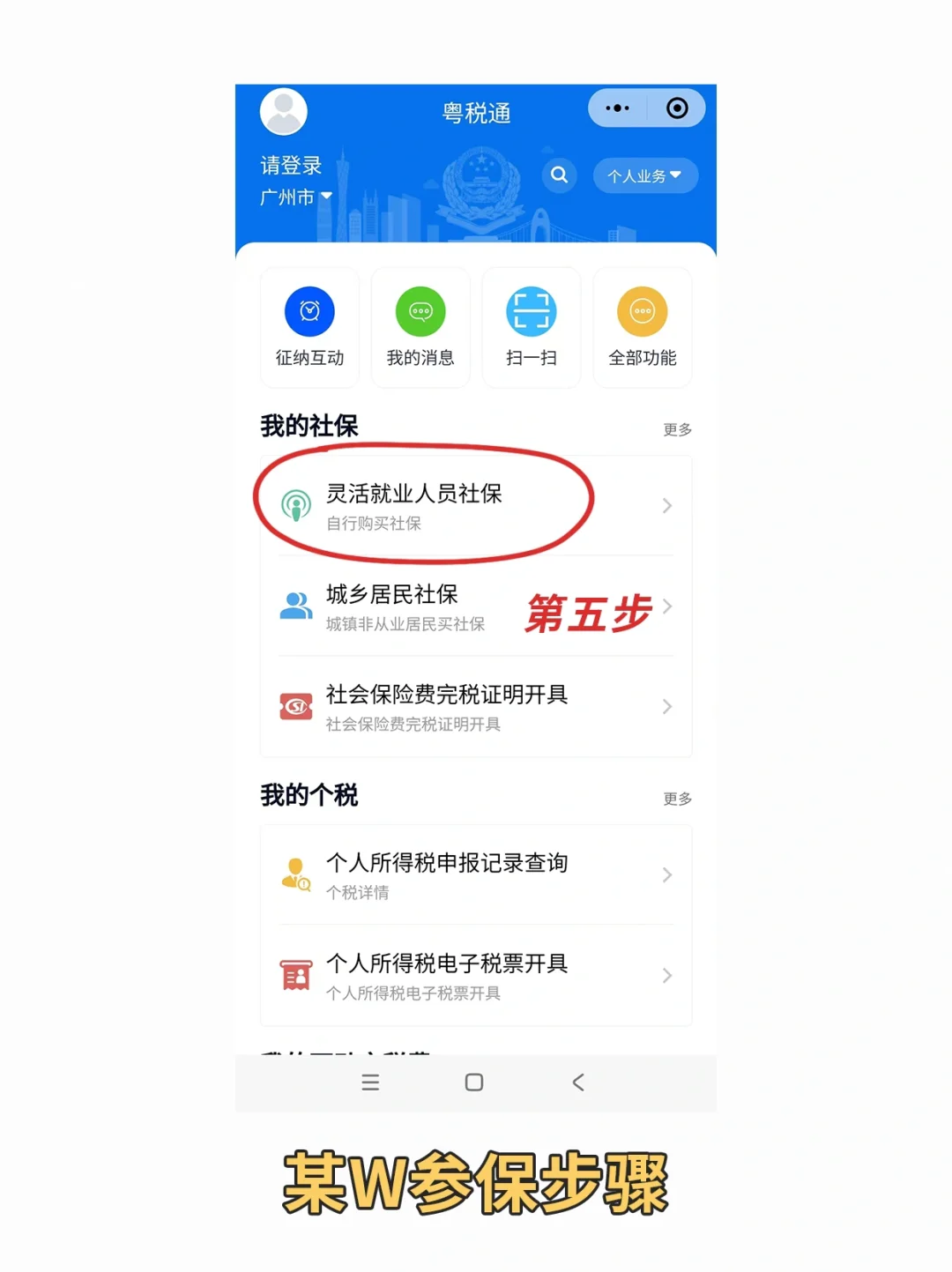 离职一时爽，社保断缴血亏怎么办！