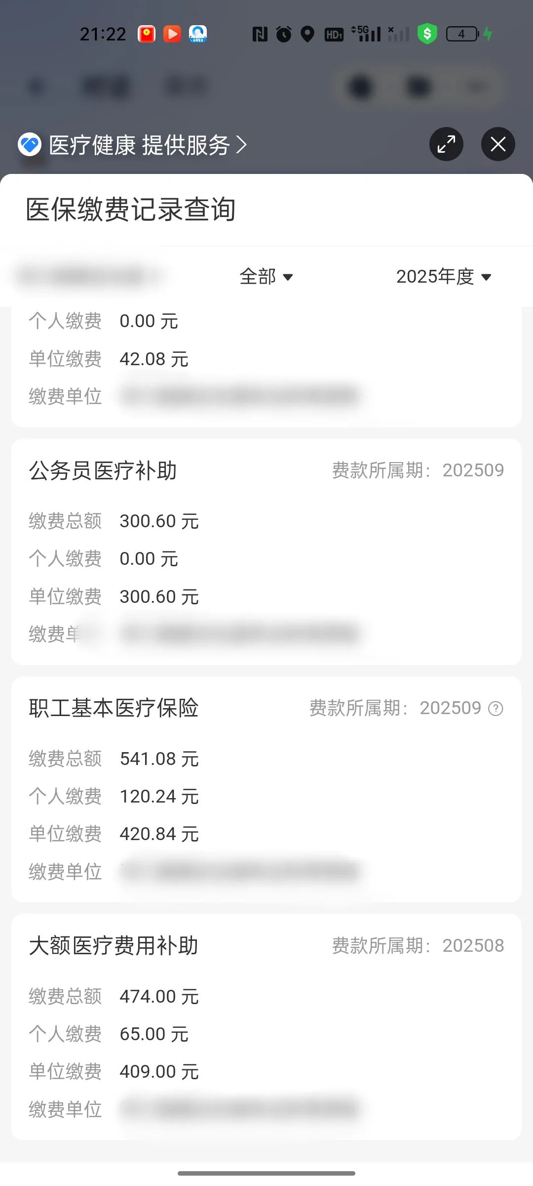 刚入职五险