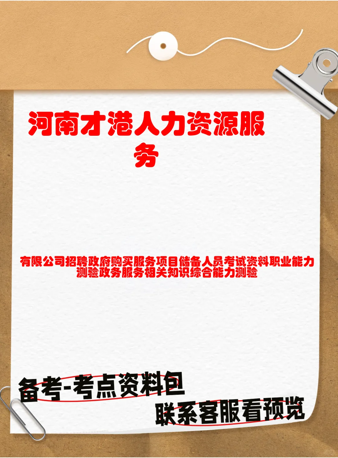 河南才港招储备人员！