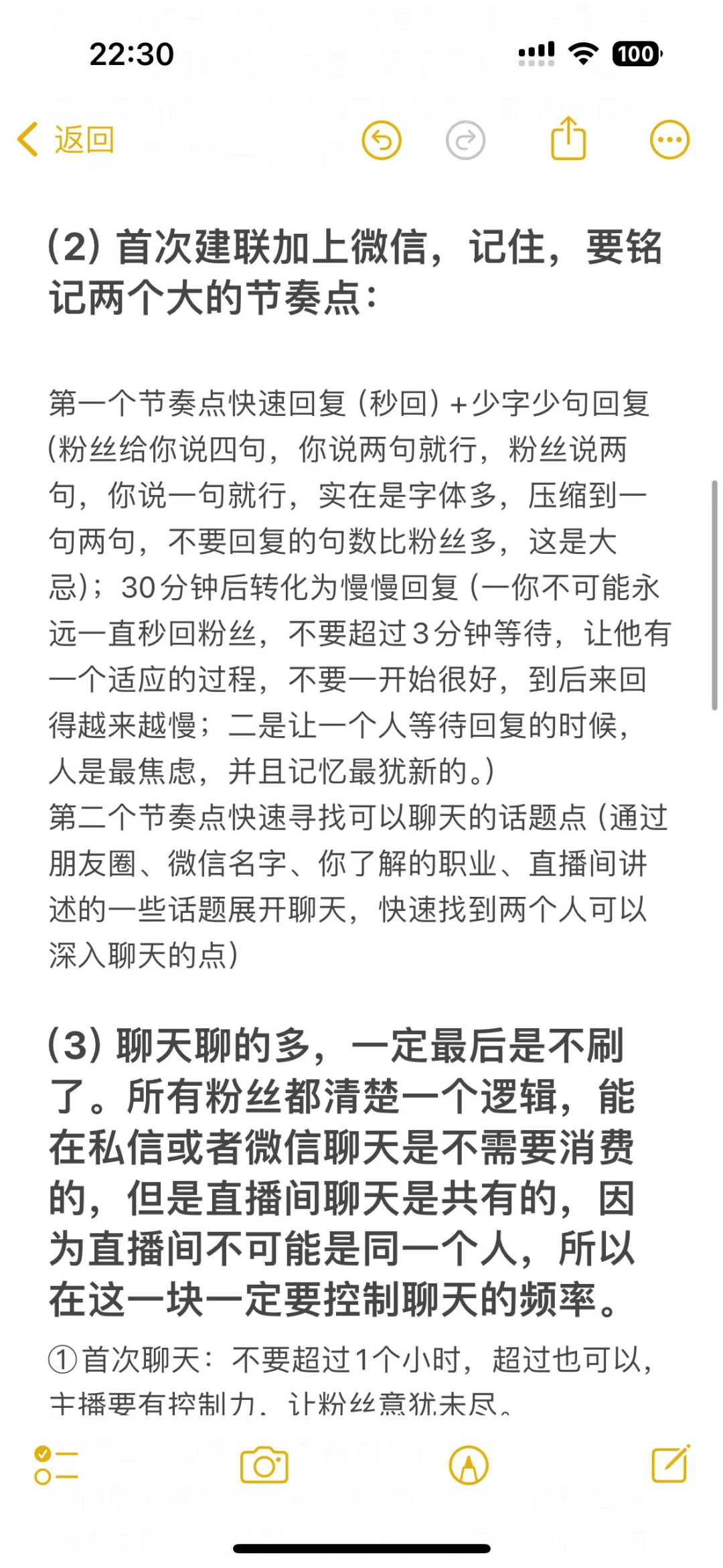 维护逻辑你真的了解吗