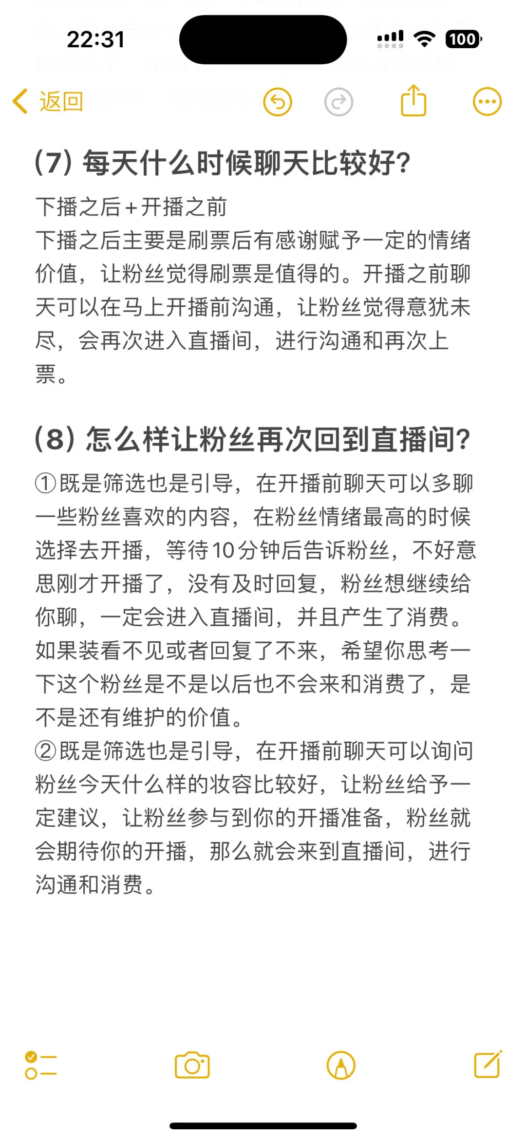 维护逻辑你真的了解吗