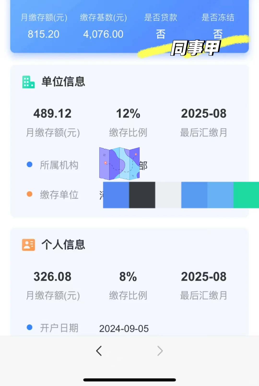 河北养老保险每月缴费基数是怎么算的？