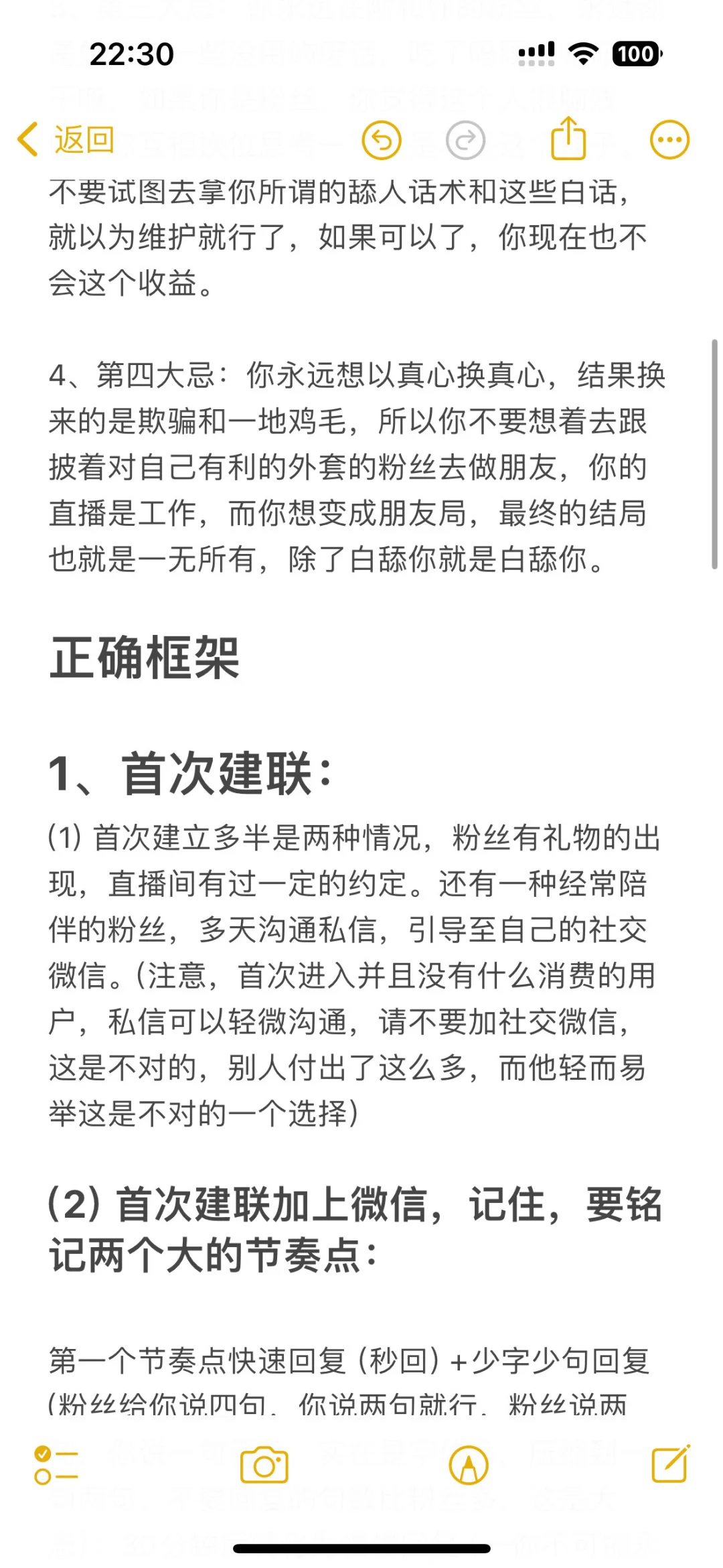 维护逻辑你真的了解吗