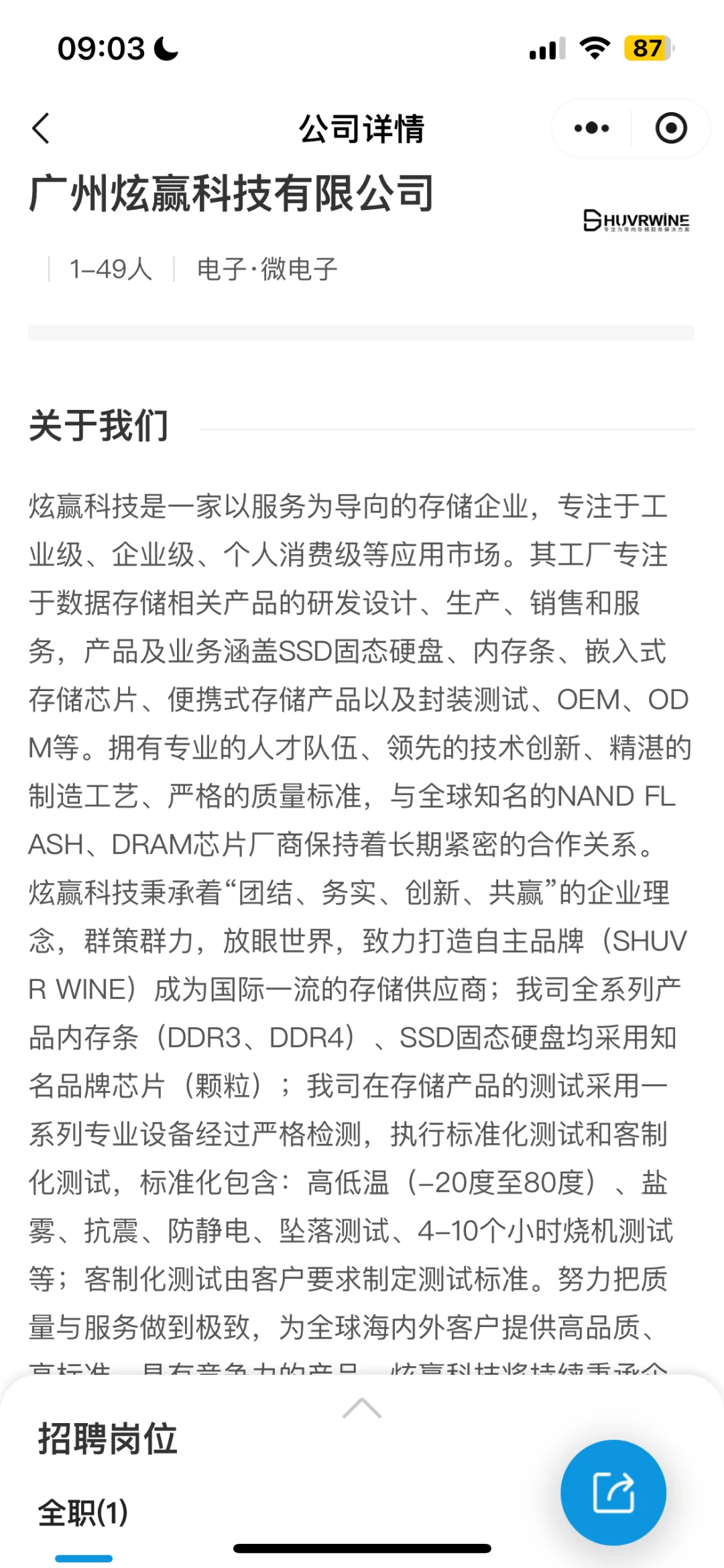 番禺市桥，招人啦招人啦！