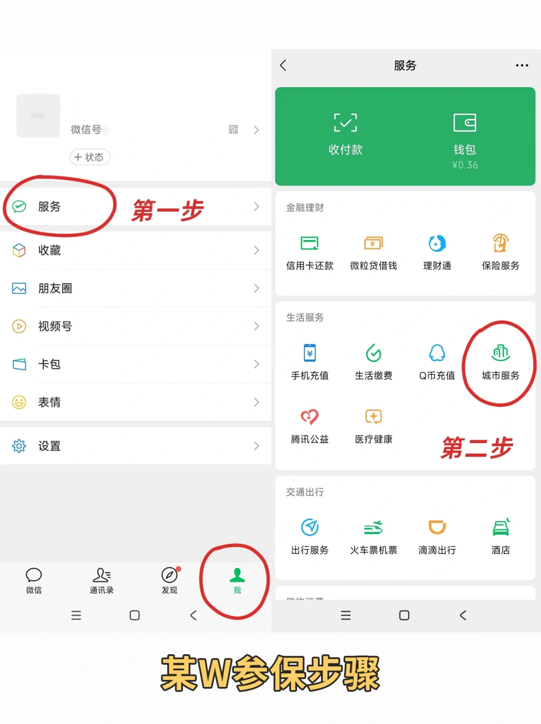 离职一时爽，社保断缴血亏怎么办！