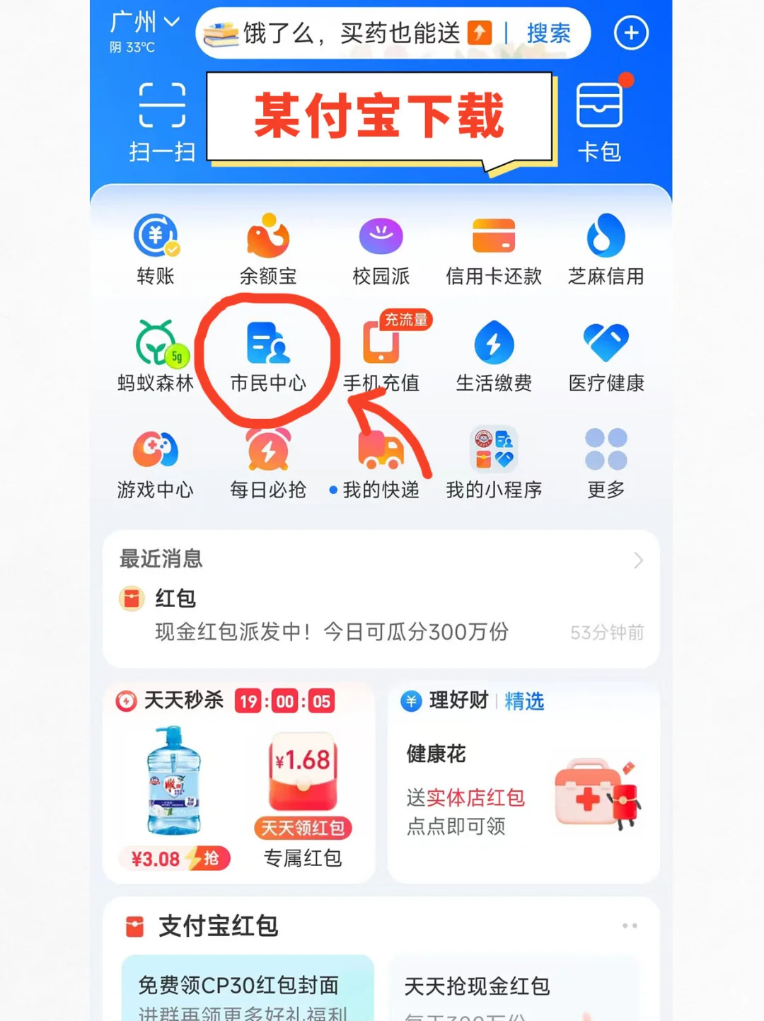 社保参保证明如何下载打印✅附流程
