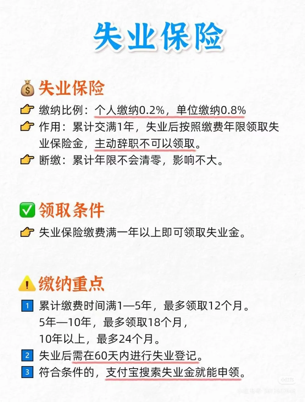 终于有人把五险一金讲清楚了，打工人必备
