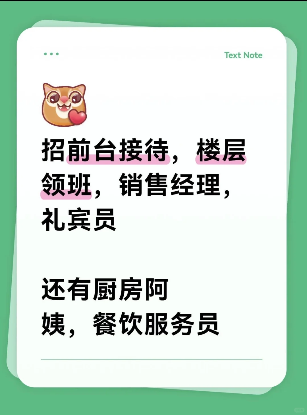 五险一金的单位终于有空岗啦