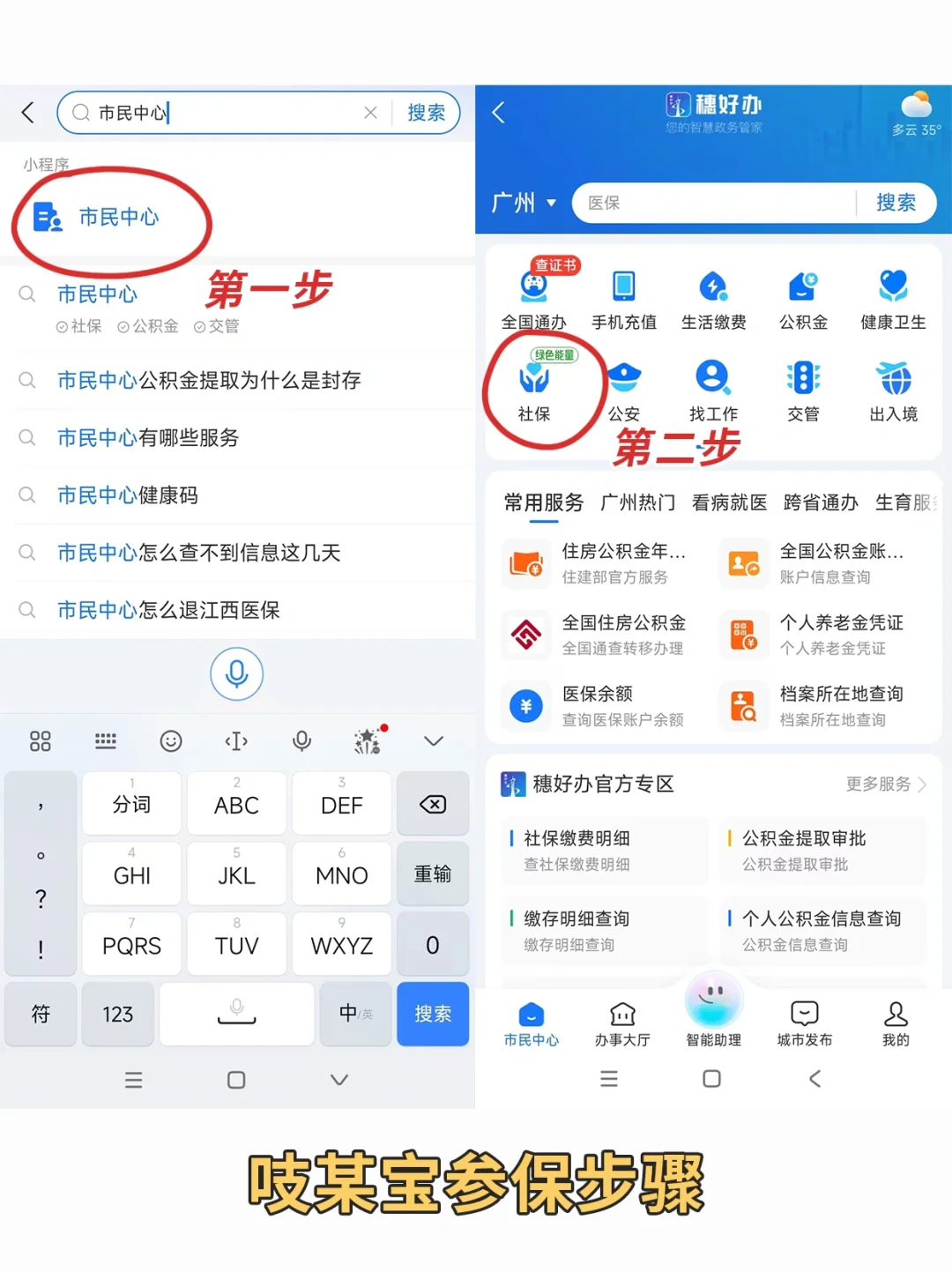 离职一时爽，社保断缴血亏怎么办！