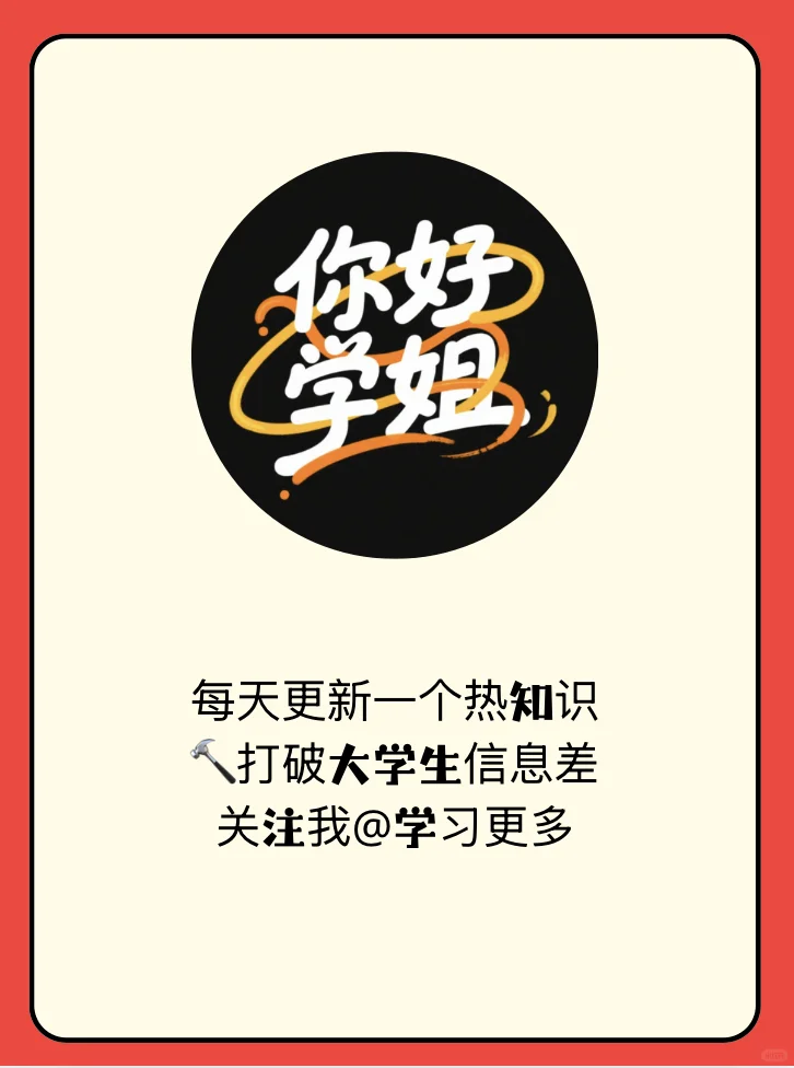 大学生早知道NO.2——五险一金